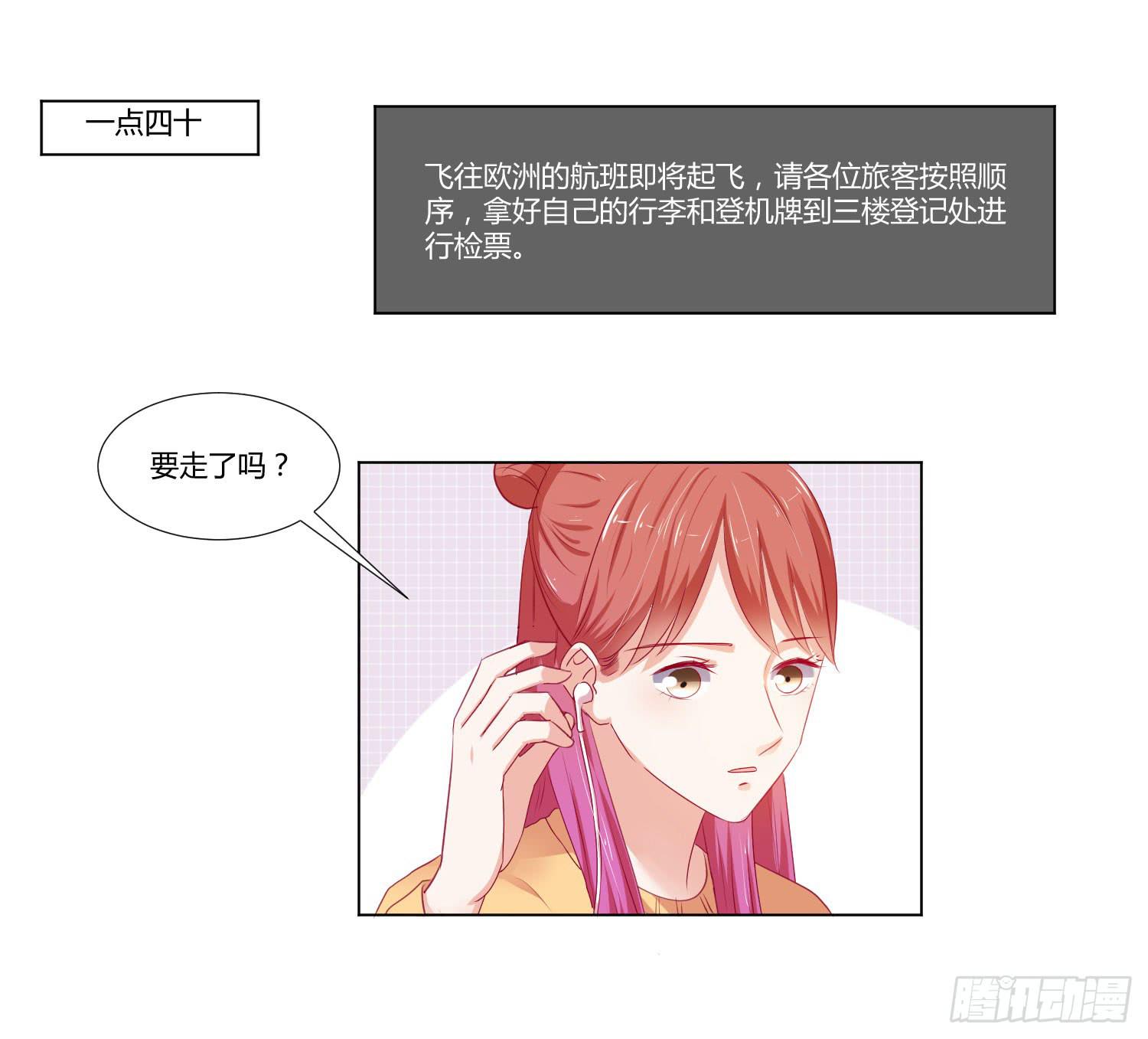 弱气校草追爱记韩漫全集-请你不要走无删减无遮挡章节图片 