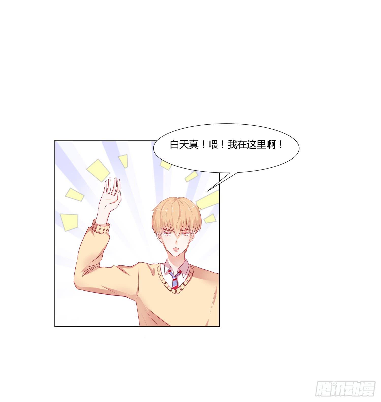 弱气校草追爱记韩漫全集-请你不要走无删减无遮挡章节图片 