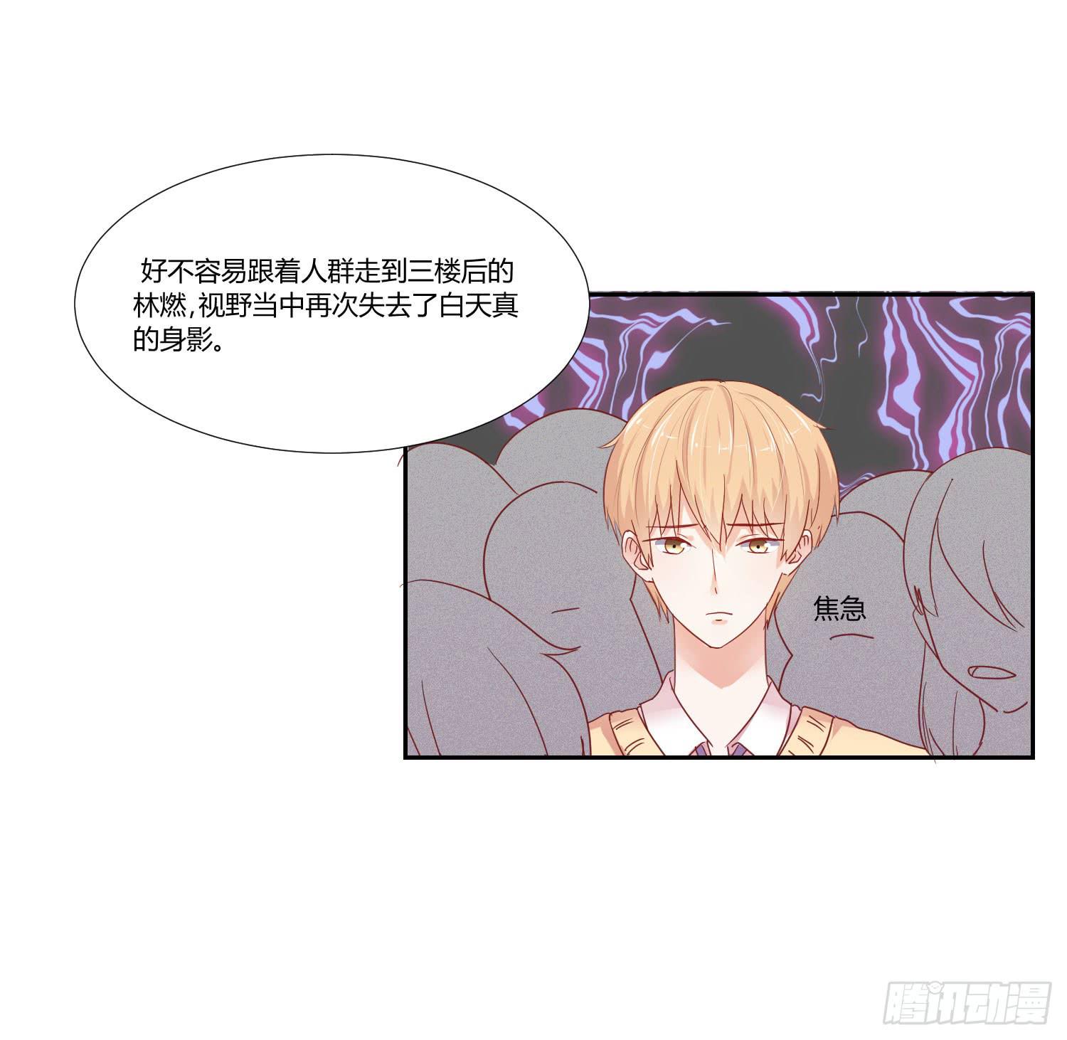 弱气校草追爱记韩漫全集-请你不要走无删减无遮挡章节图片 