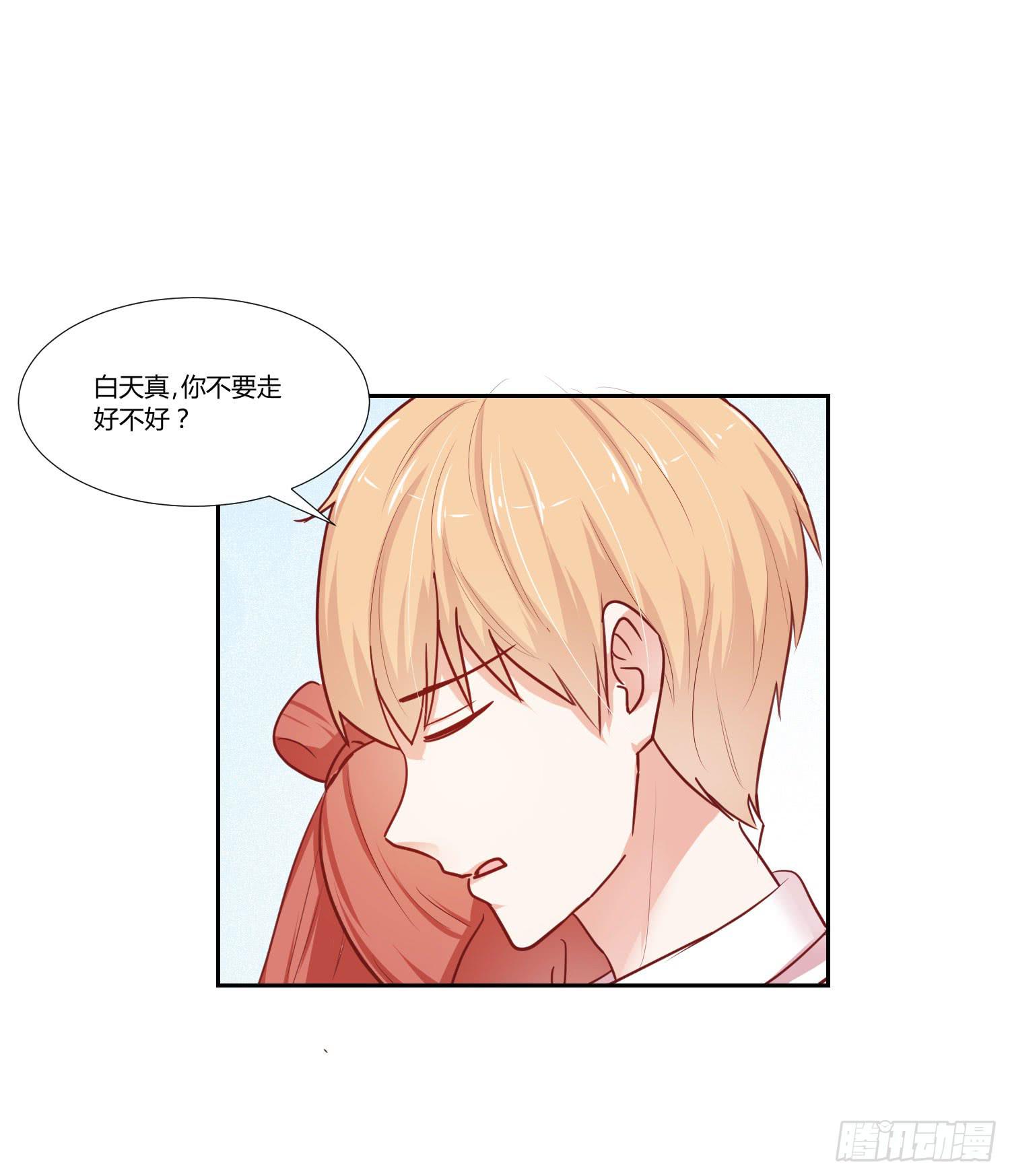 弱气校草追爱记韩漫全集-请你不要走无删减无遮挡章节图片 