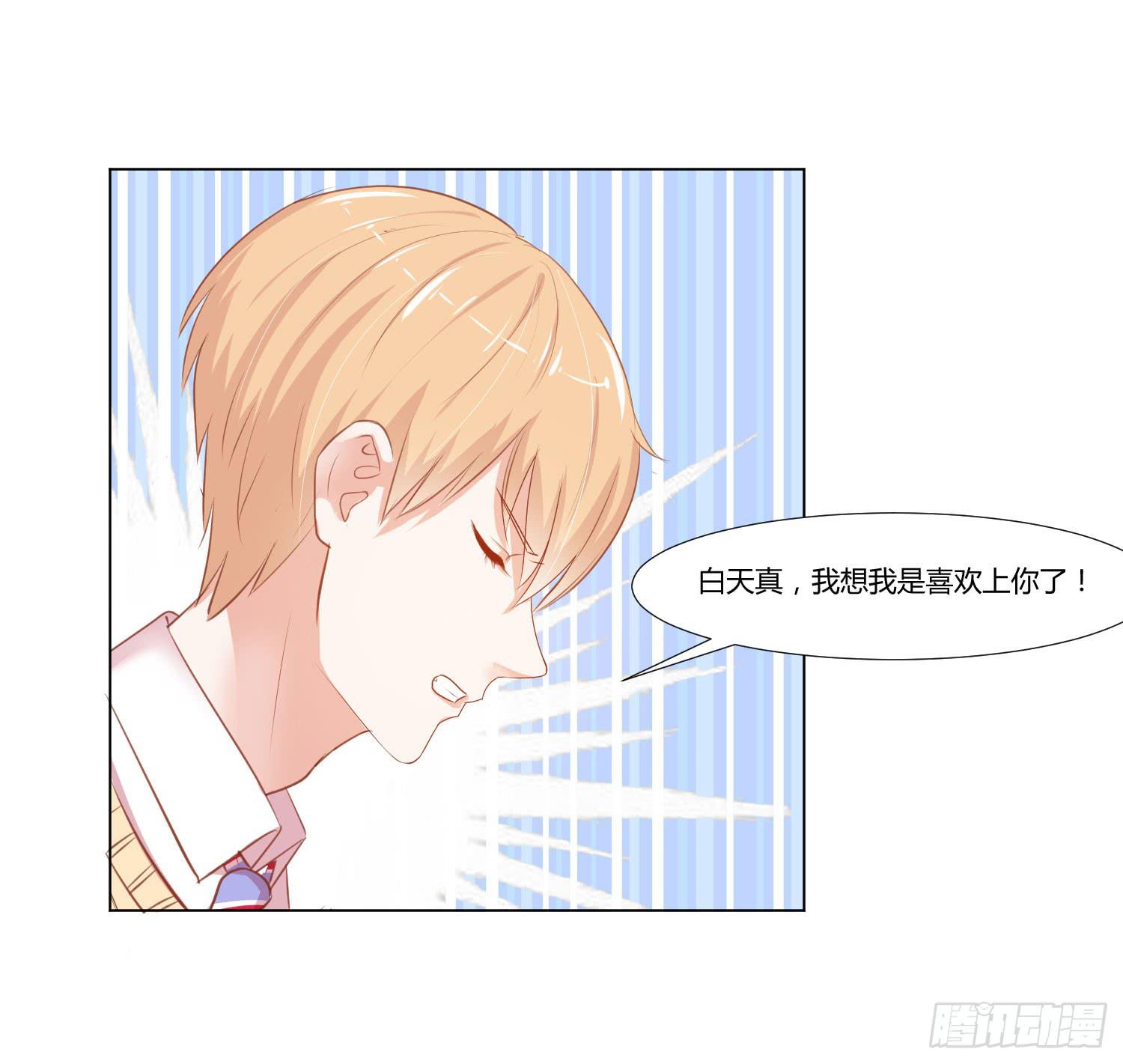 弱气校草追爱记韩漫全集-请你不要走无删减无遮挡章节图片 