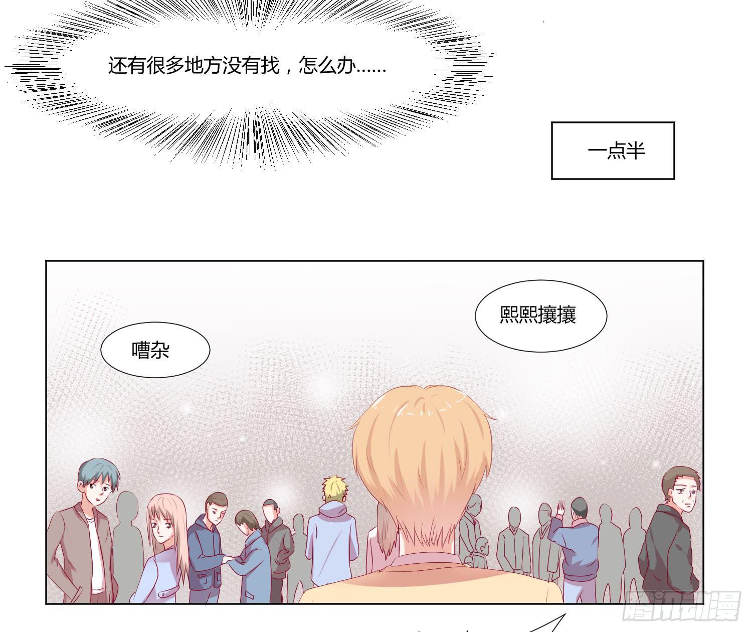 弱气校草追爱记韩漫全集-请你不要走无删减无遮挡章节图片 