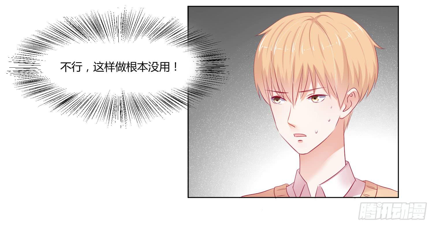 弱气校草追爱记韩漫全集-请你不要走无删减无遮挡章节图片 