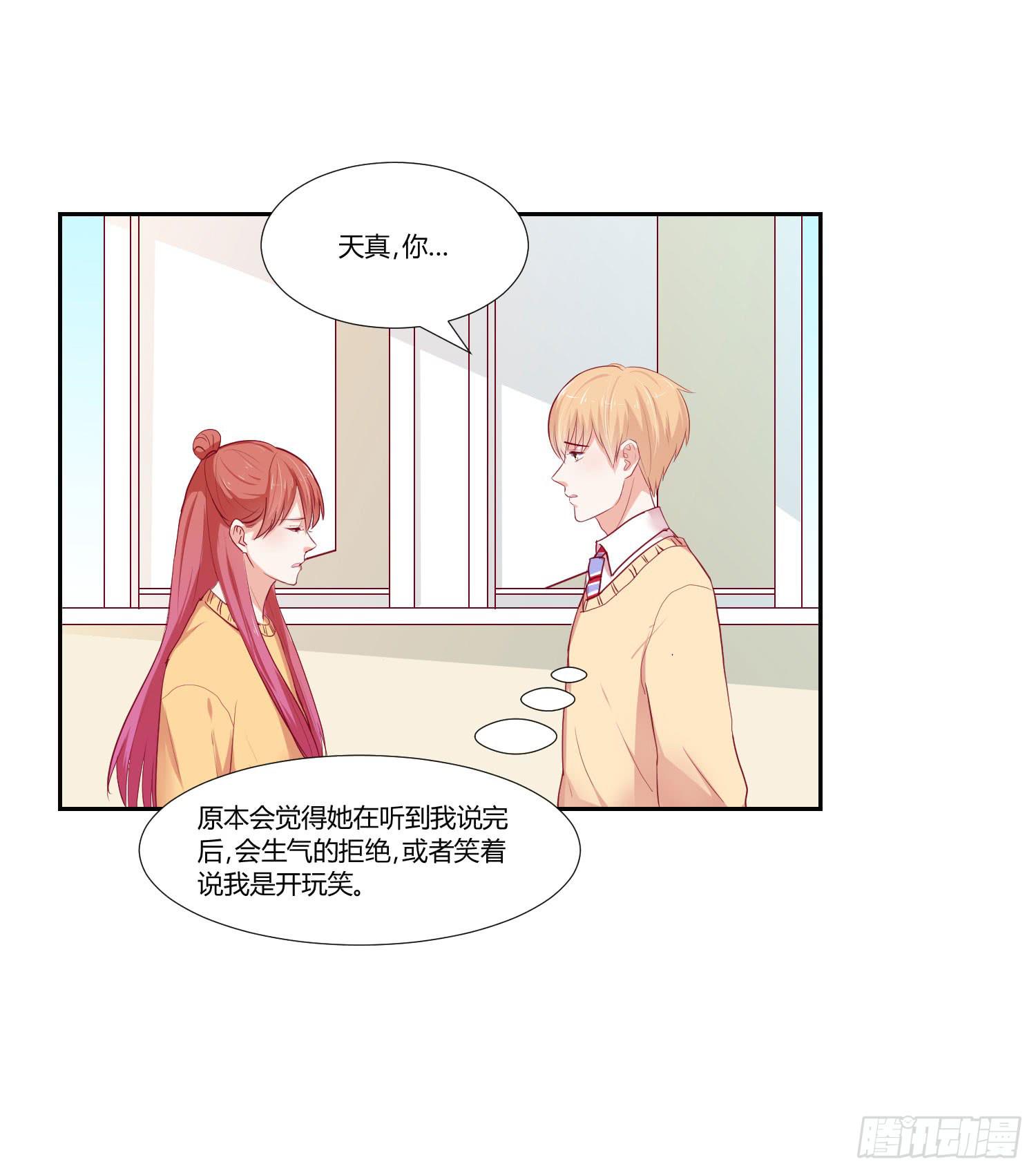 弱气校草追爱记韩漫全集-改变别人的能力无删减无遮挡章节图片 