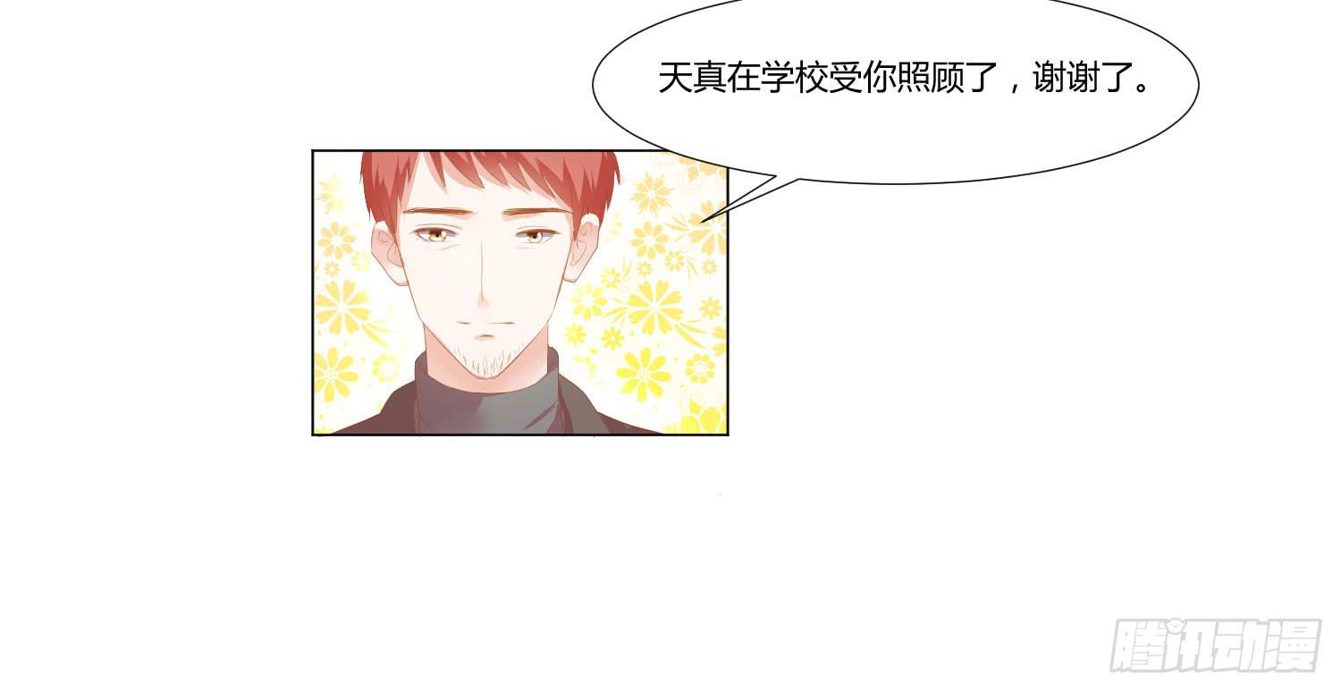 弱气校草追爱记韩漫全集-改变别人的能力无删减无遮挡章节图片 