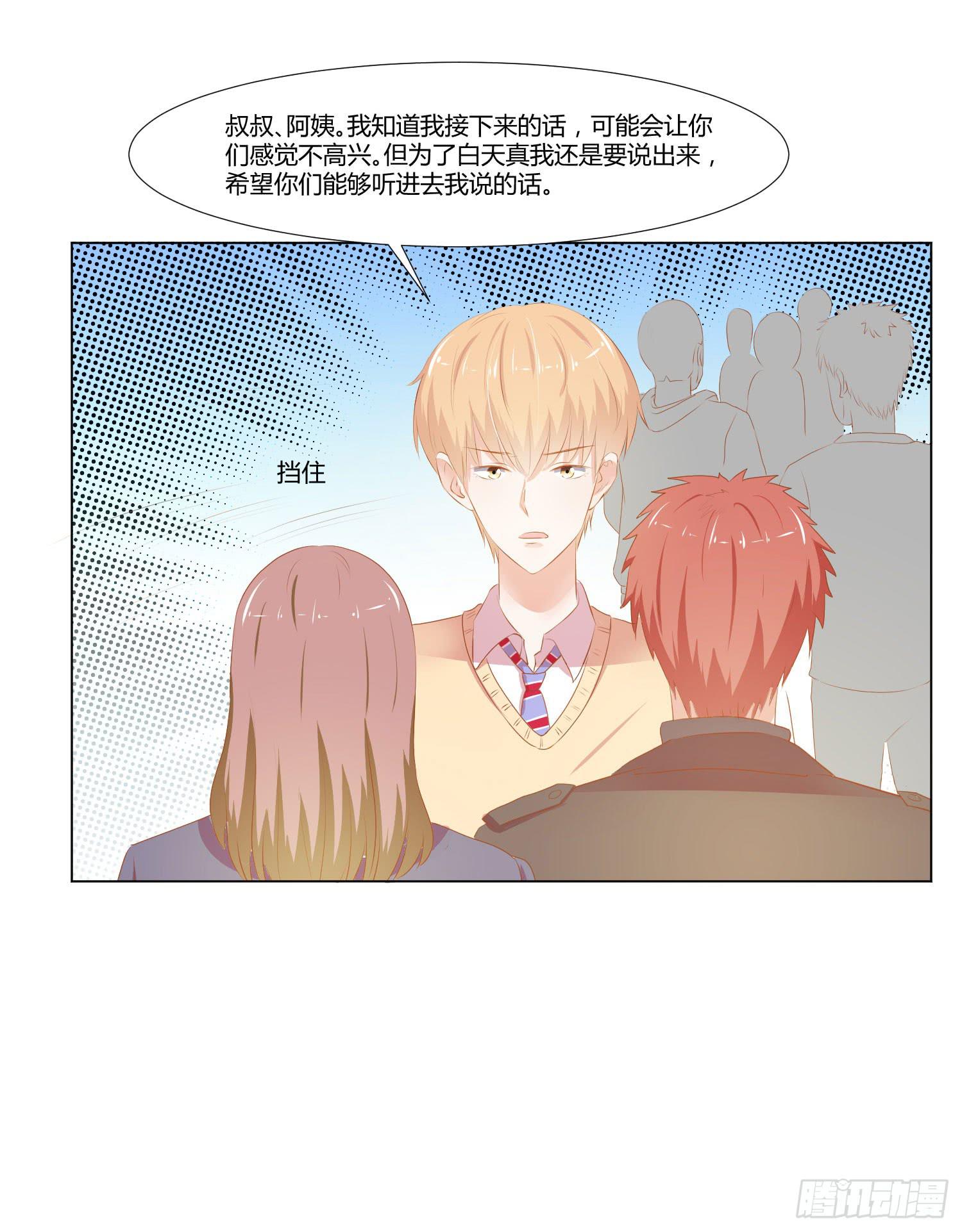 弱气校草追爱记韩漫全集-改变别人的能力无删减无遮挡章节图片 