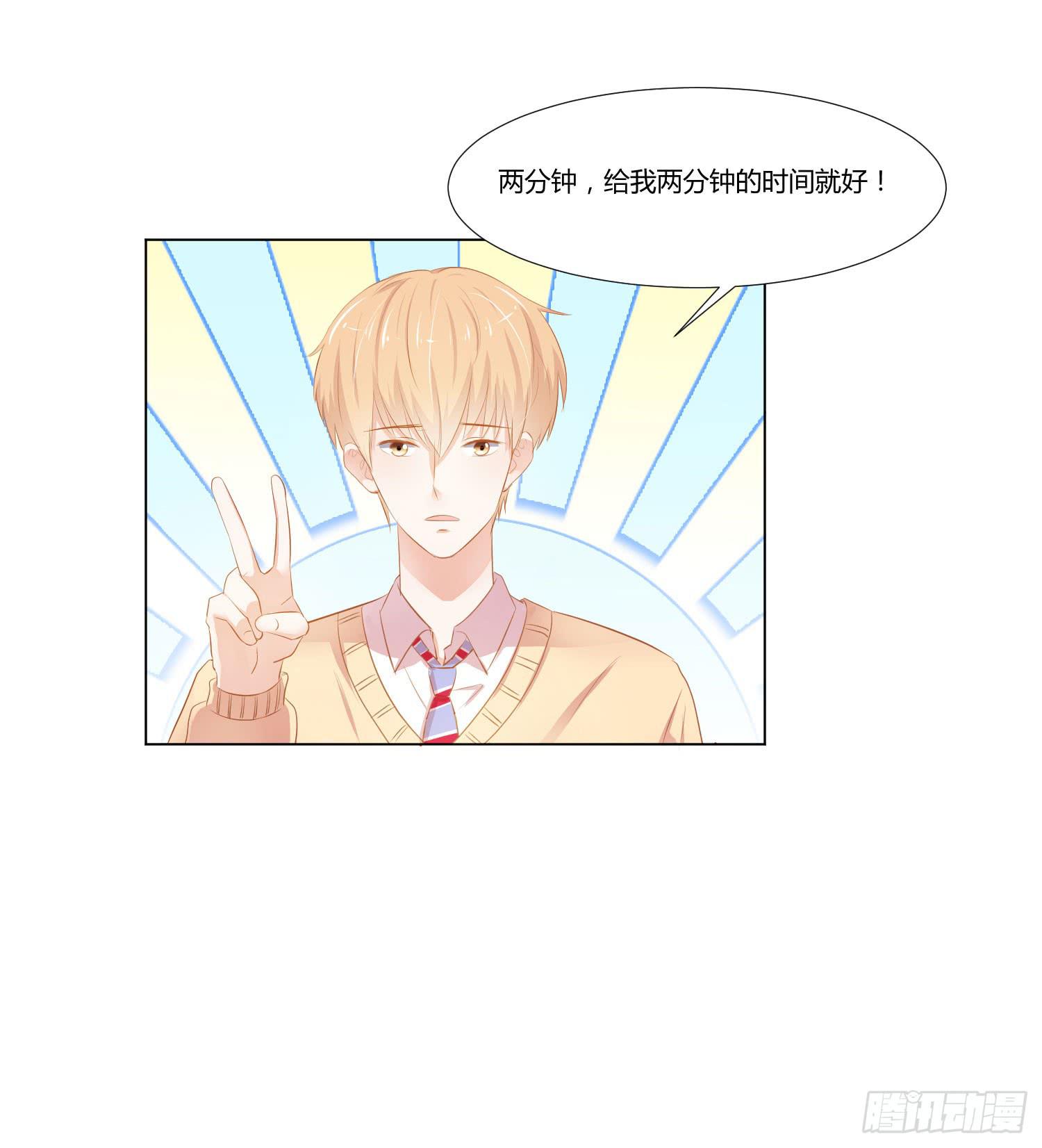 弱气校草追爱记韩漫全集-改变别人的能力无删减无遮挡章节图片 