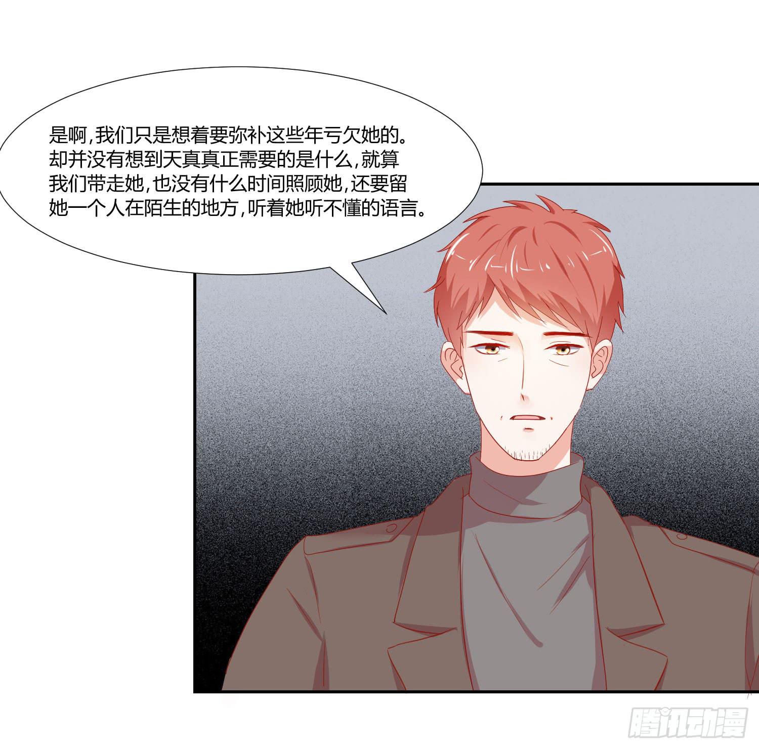 弱气校草追爱记韩漫全集-改变别人的能力无删减无遮挡章节图片 