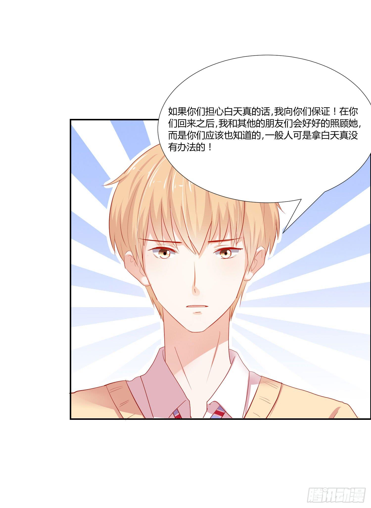 弱气校草追爱记韩漫全集-改变别人的能力无删减无遮挡章节图片 