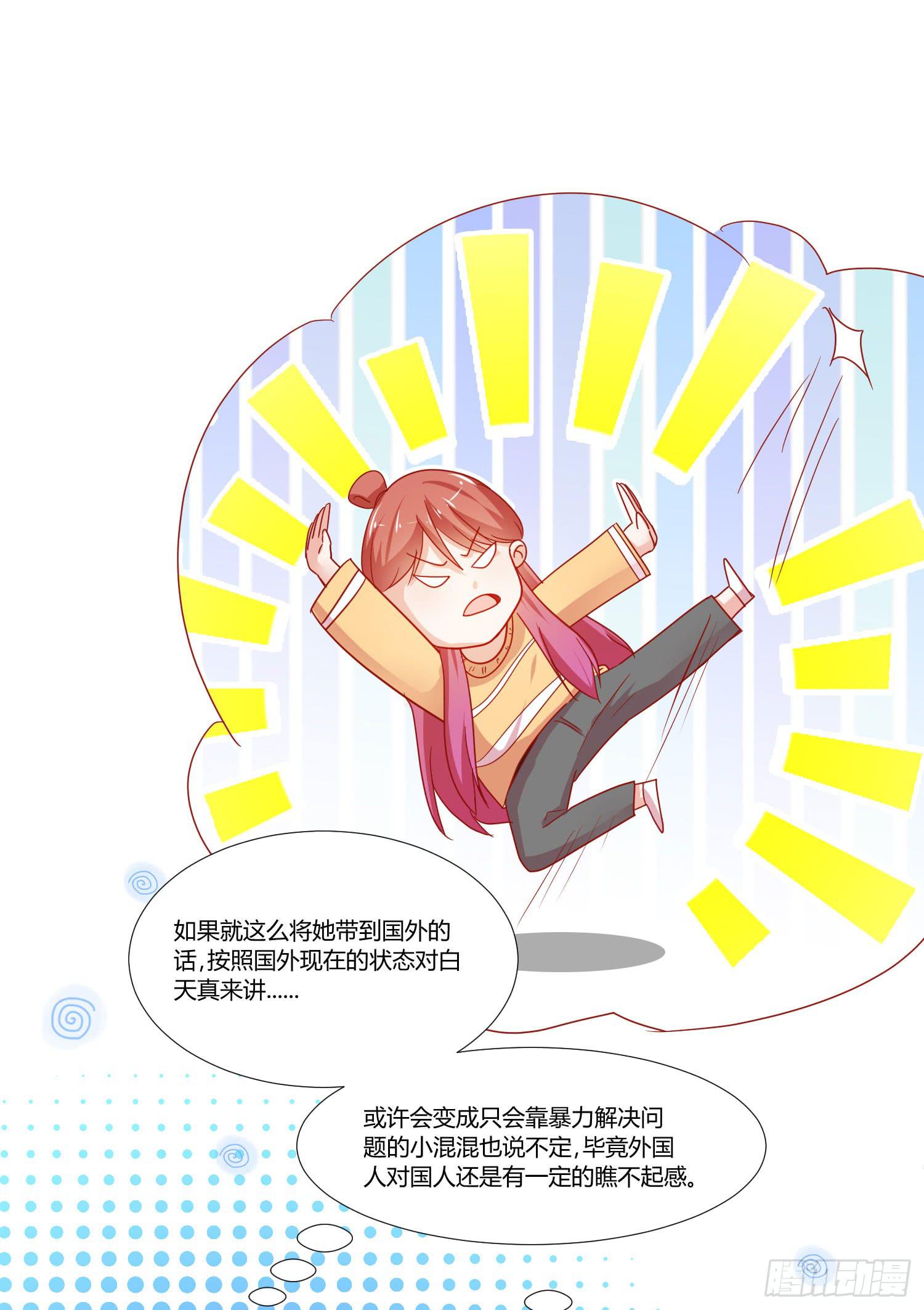 弱气校草追爱记韩漫全集-改变别人的能力无删减无遮挡章节图片 