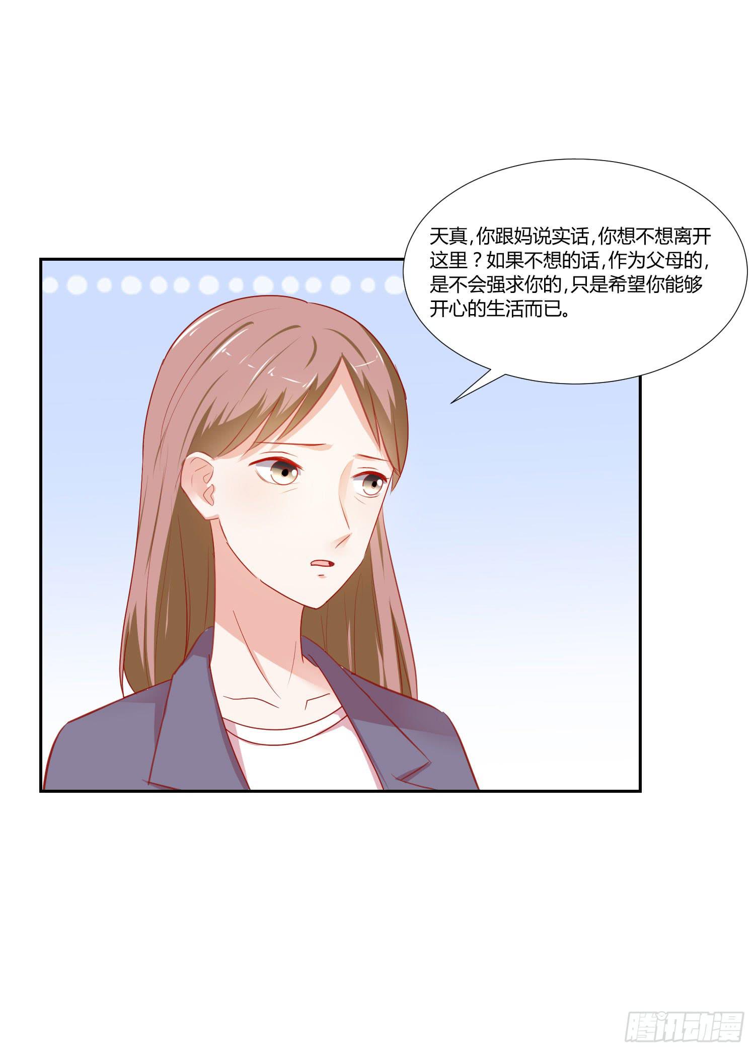 弱气校草追爱记韩漫全集-改变别人的能力无删减无遮挡章节图片 
