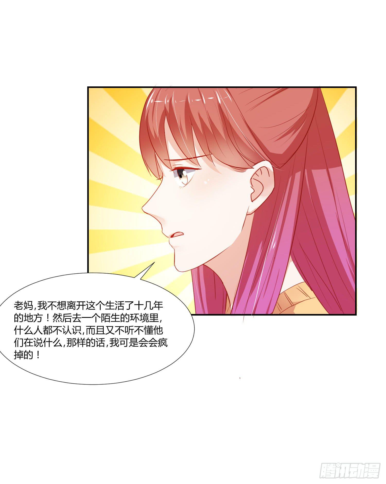 弱气校草追爱记韩漫全集-改变别人的能力无删减无遮挡章节图片 