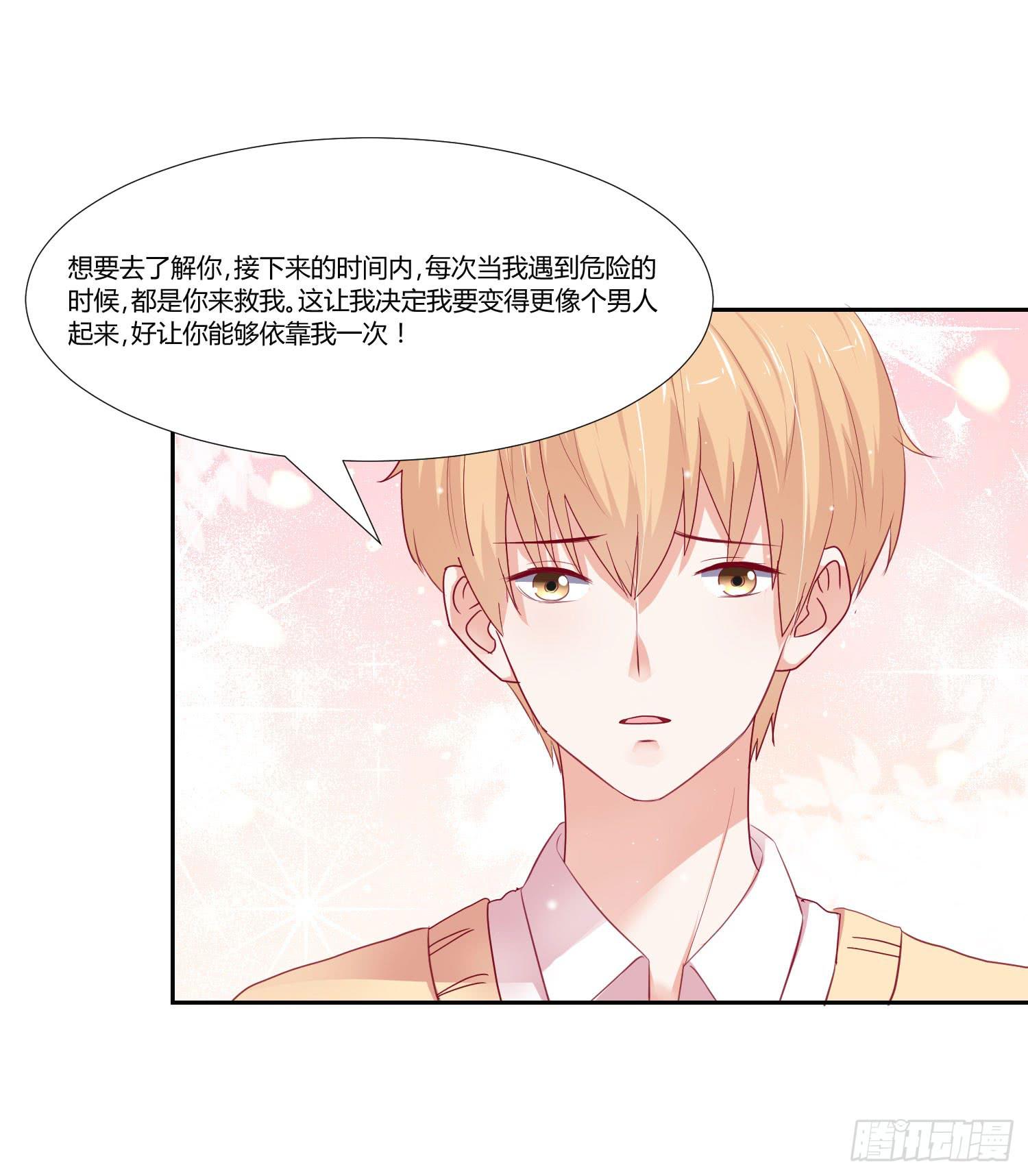 弱气校草追爱记韩漫全集-改变别人的能力无删减无遮挡章节图片 