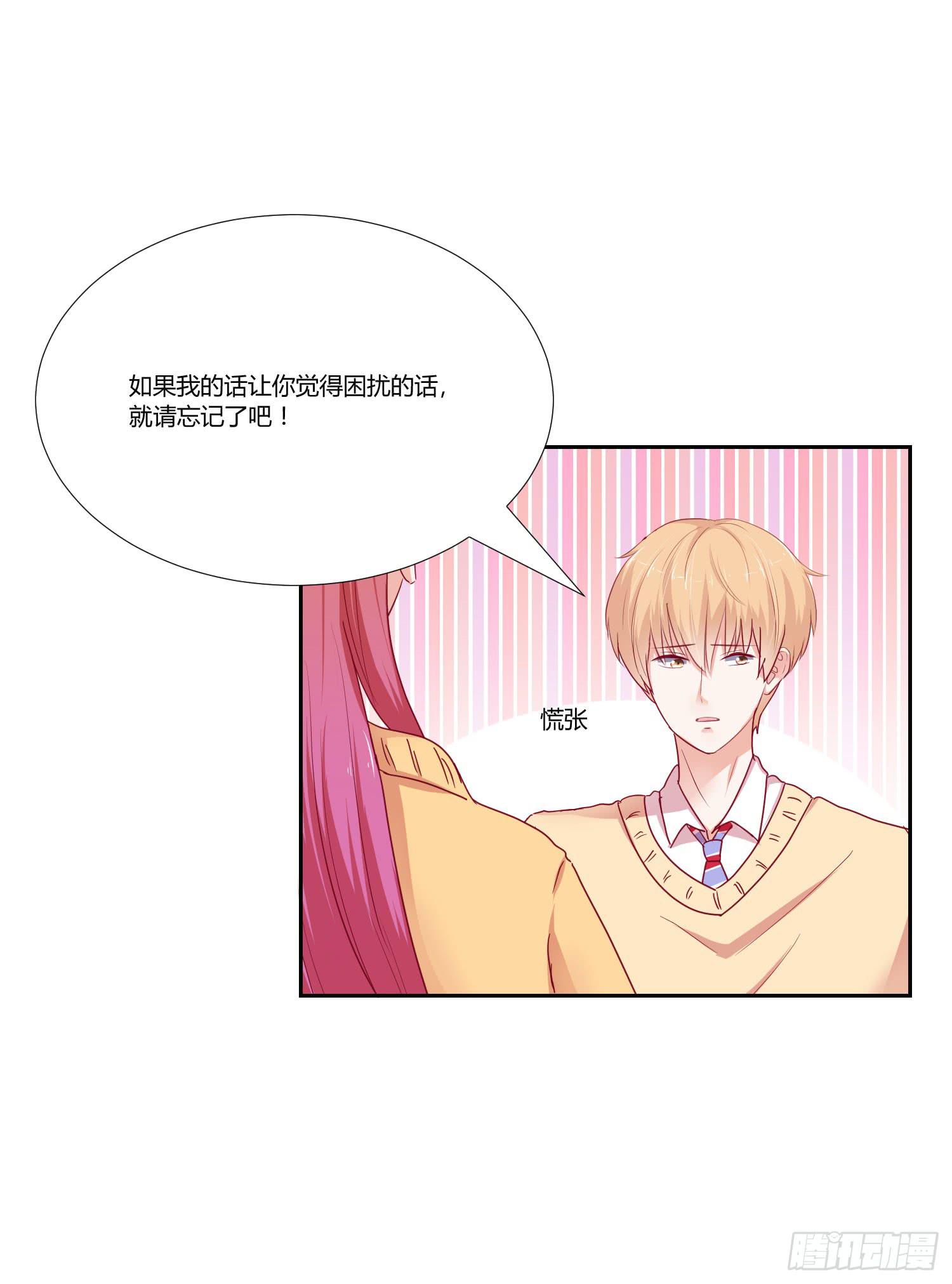 弱气校草追爱记韩漫全集-改变别人的能力无删减无遮挡章节图片 