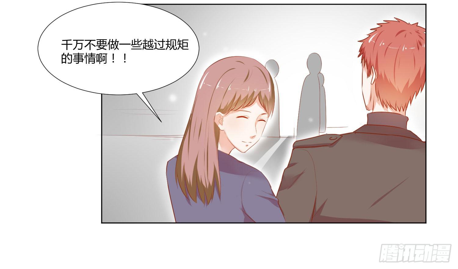 弱气校草追爱记韩漫全集-交给你了无删减无遮挡章节图片 