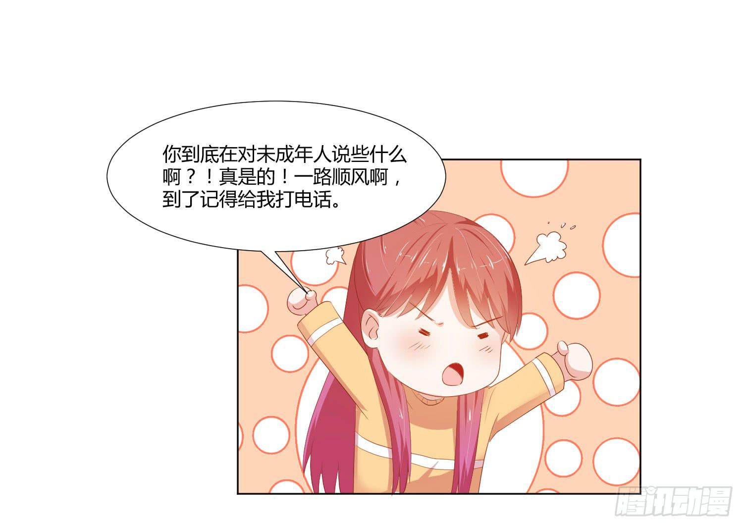 弱气校草追爱记韩漫全集-交给你了无删减无遮挡章节图片 