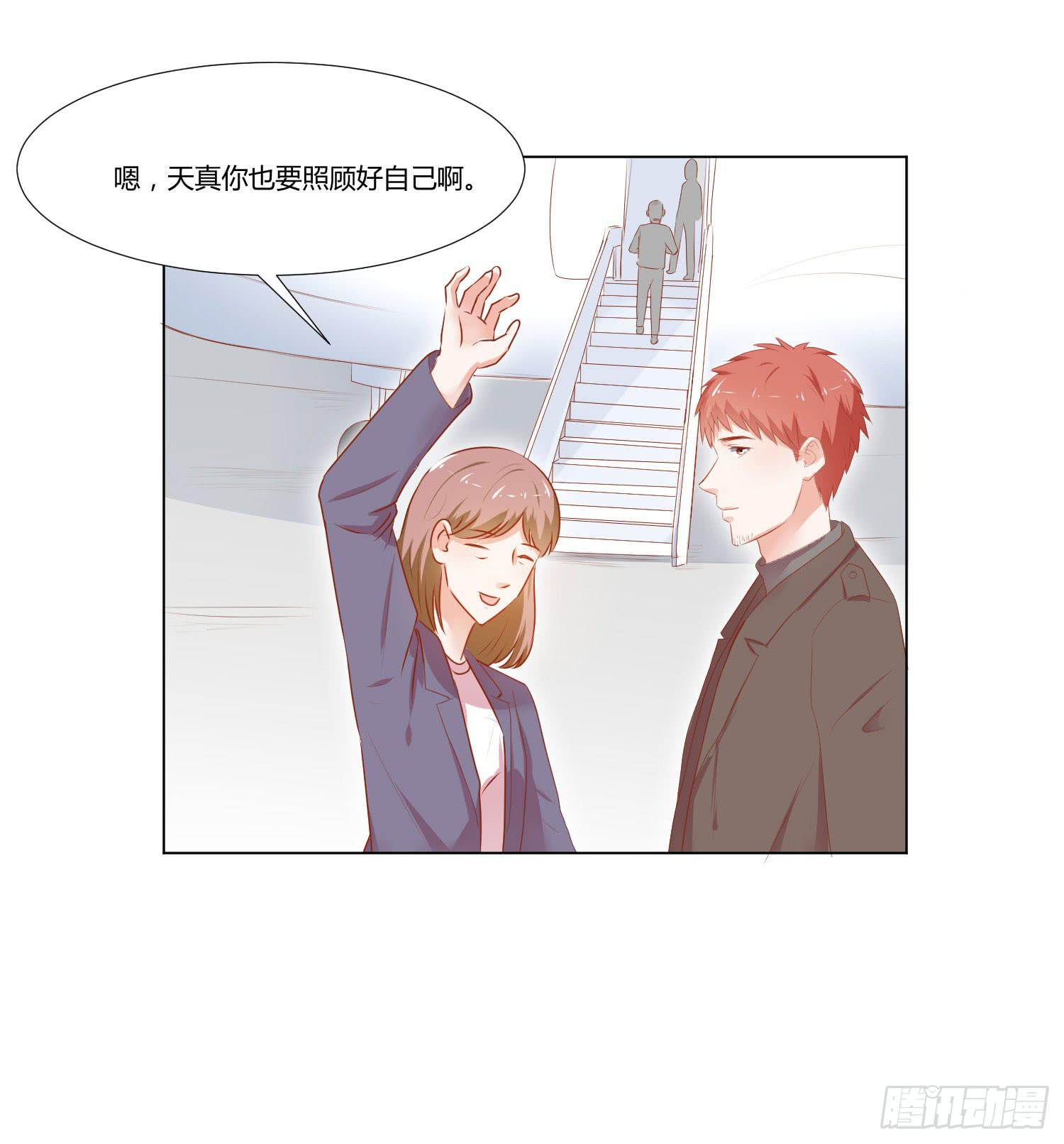 弱气校草追爱记韩漫全集-交给你了无删减无遮挡章节图片 