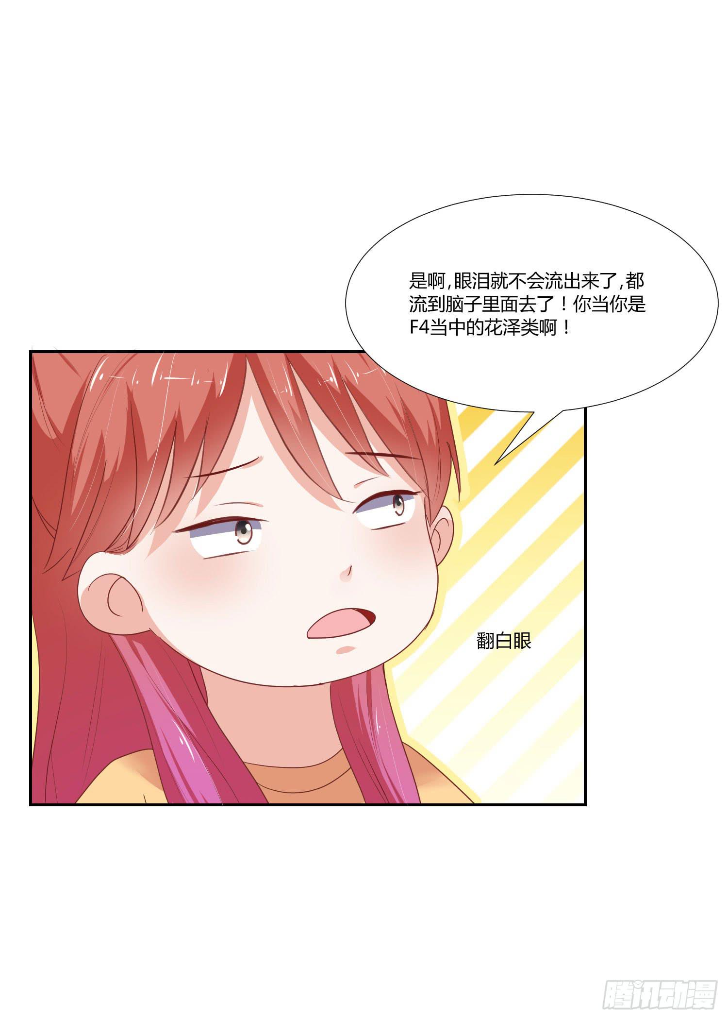弱气校草追爱记韩漫全集-交给你了无删减无遮挡章节图片 