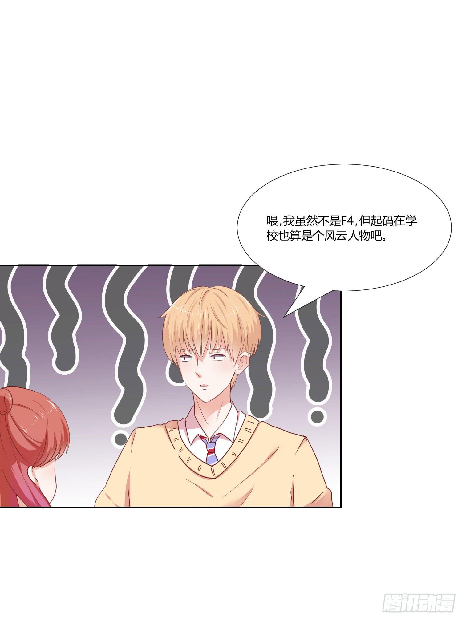 弱气校草追爱记韩漫全集-交给你了无删减无遮挡章节图片 