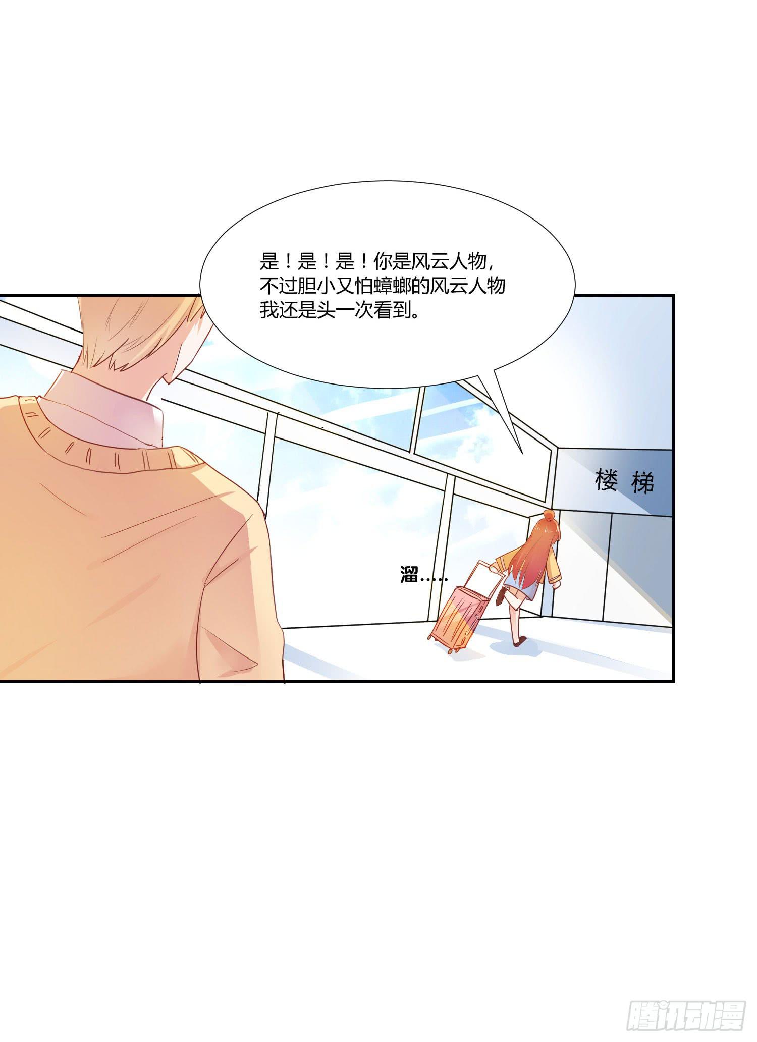 弱气校草追爱记韩漫全集-交给你了无删减无遮挡章节图片 