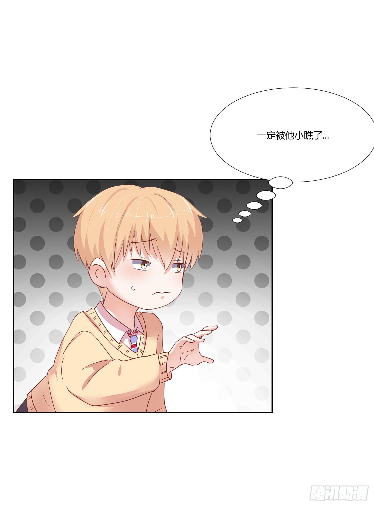 弱气校草追爱记韩漫全集-交给你了无删减无遮挡章节图片 