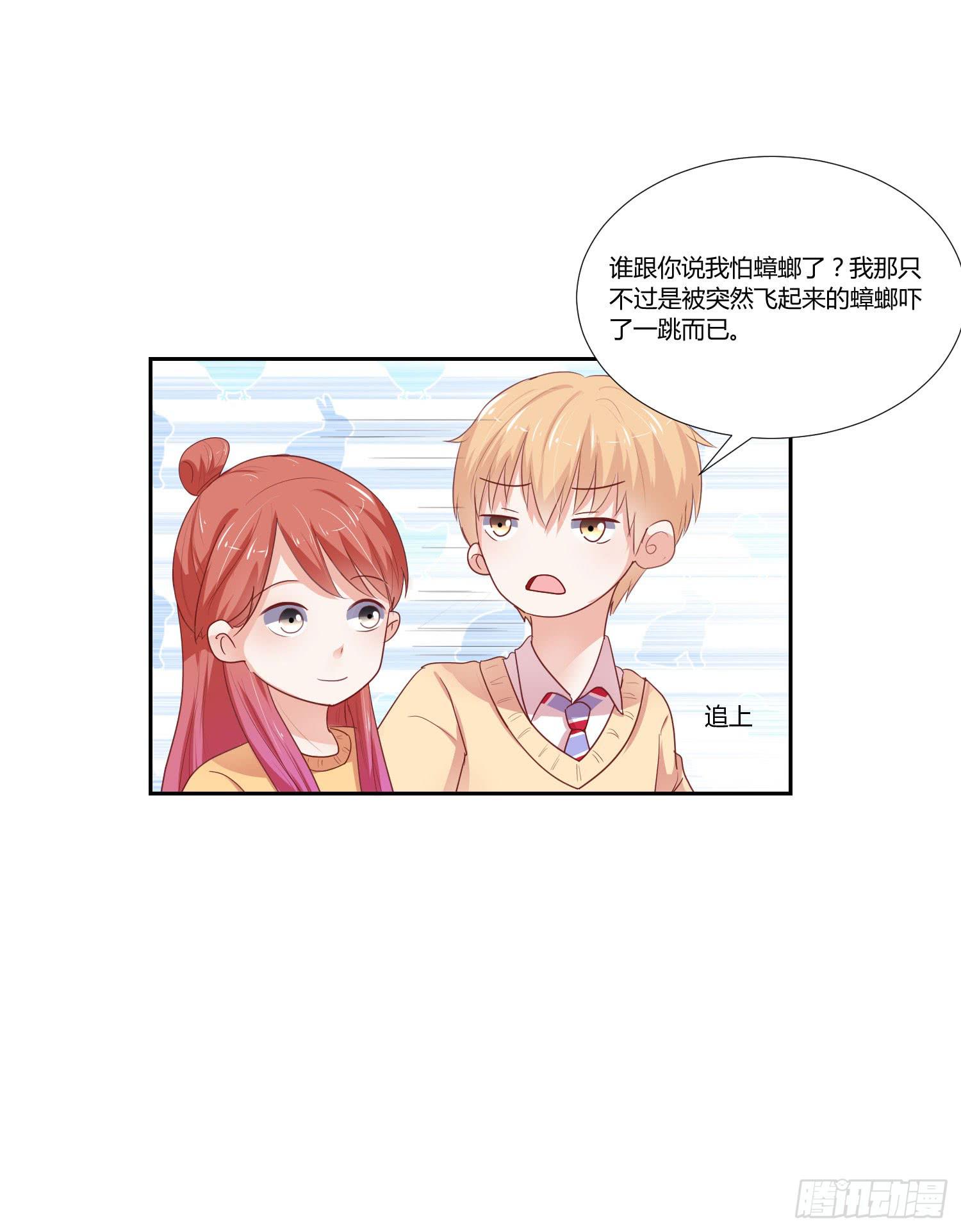 弱气校草追爱记韩漫全集-交给你了无删减无遮挡章节图片 