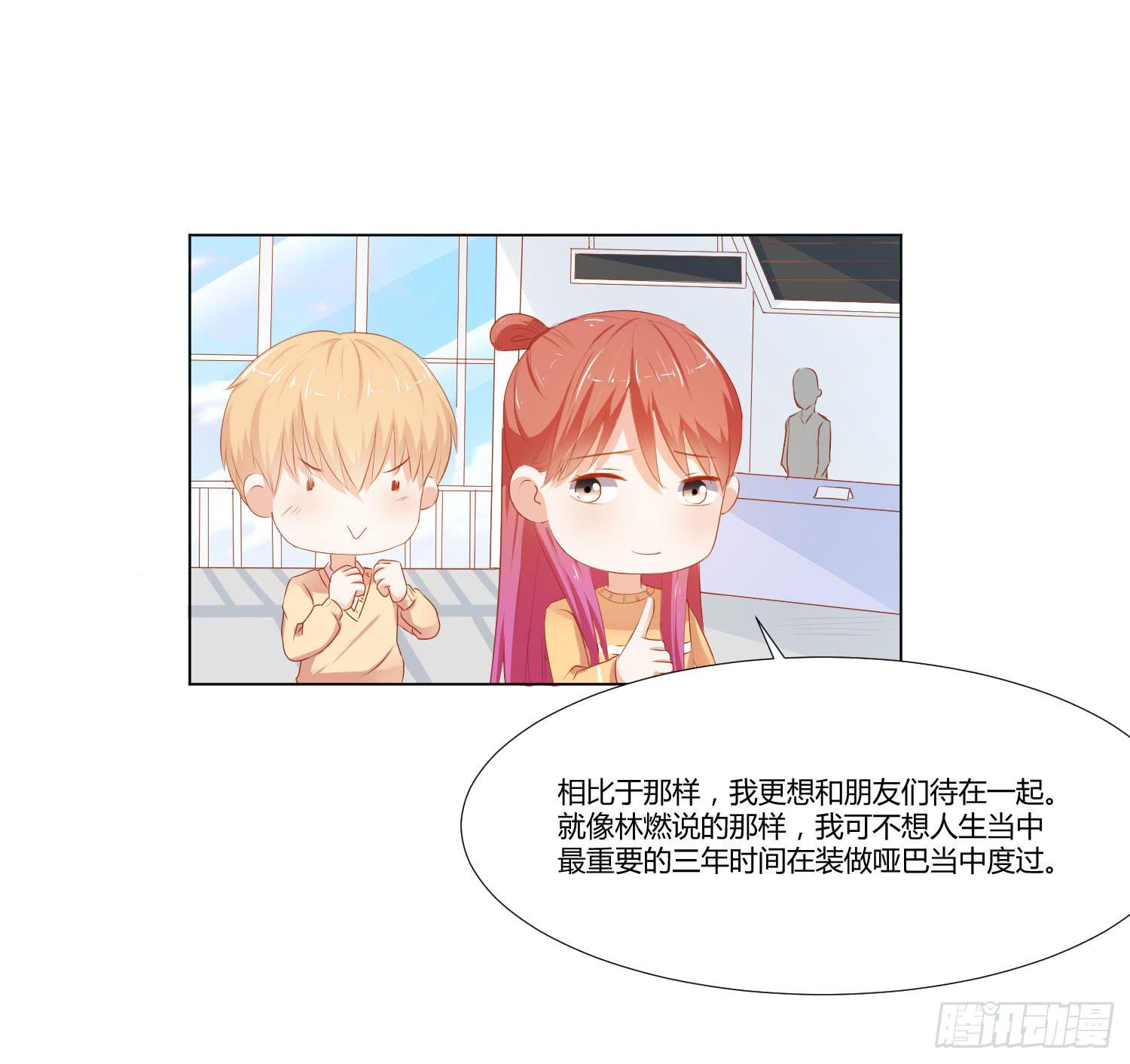 弱气校草追爱记韩漫全集-交给你了无删减无遮挡章节图片 