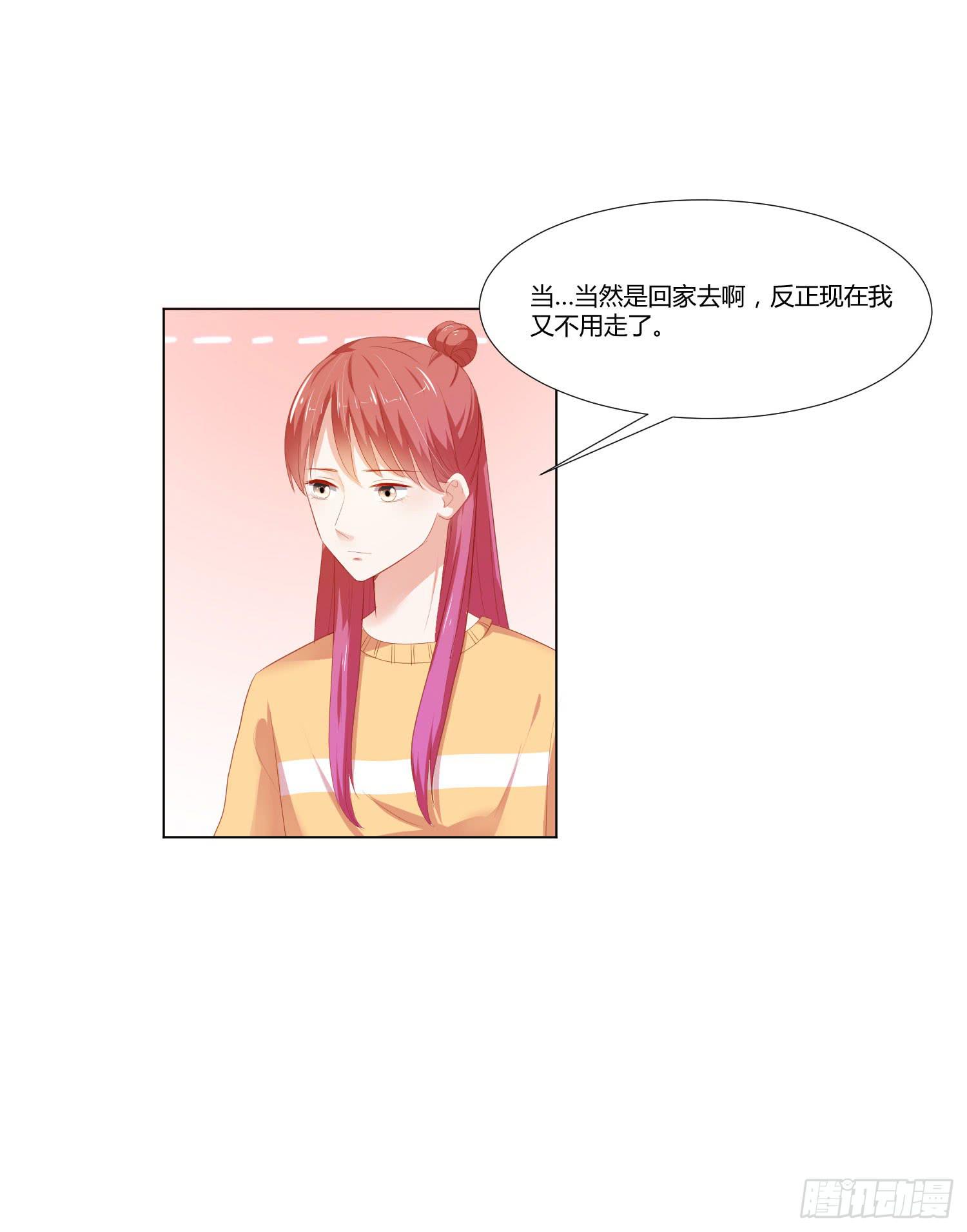 弱气校草追爱记韩漫全集-交给你了无删减无遮挡章节图片 