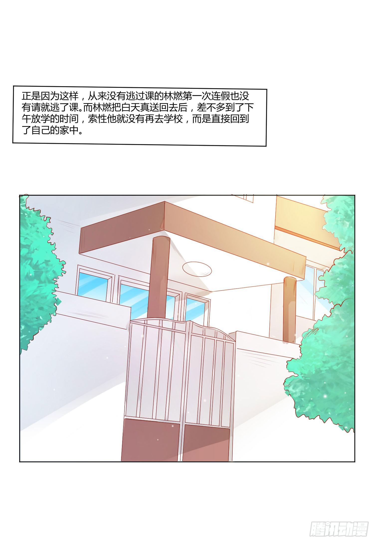 弱气校草追爱记韩漫全集-交给你了无删减无遮挡章节图片 