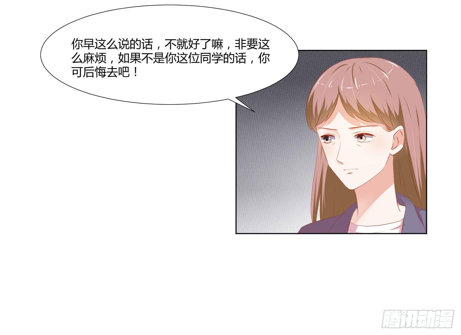 弱气校草追爱记韩漫全集-交给你了无删减无遮挡章节图片 