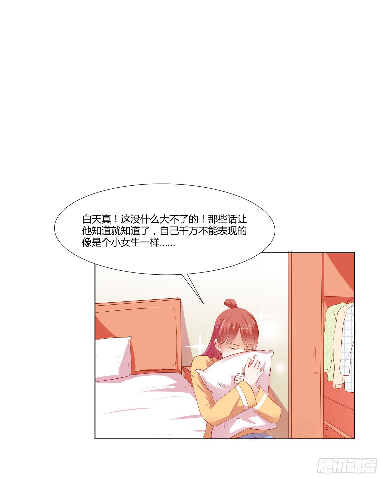 弱气校草追爱记韩漫全集-交给你了无删减无遮挡章节图片 