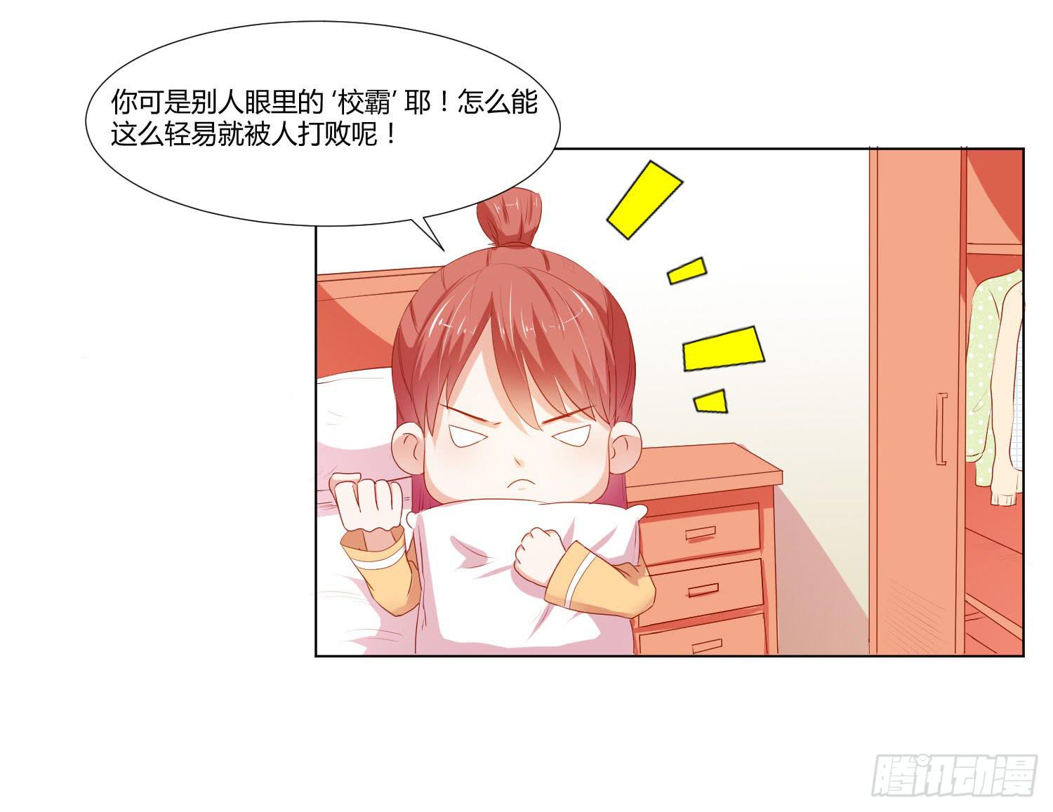 弱气校草追爱记韩漫全集-交给你了无删减无遮挡章节图片 