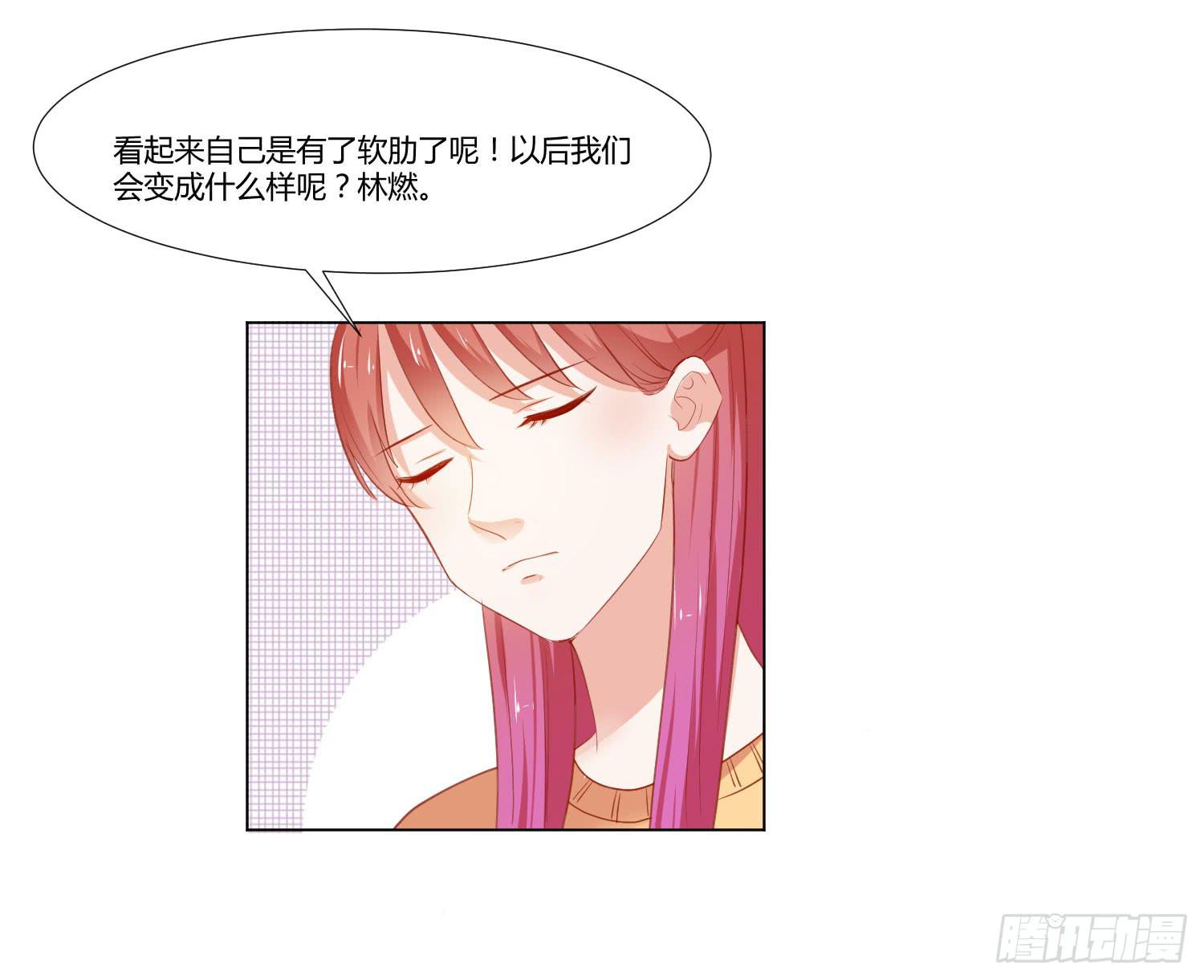 弱气校草追爱记韩漫全集-交给你了无删减无遮挡章节图片 