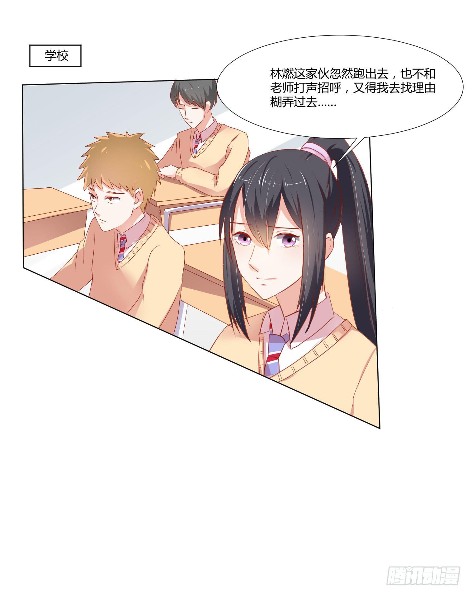 弱气校草追爱记韩漫全集-交给你了无删减无遮挡章节图片 