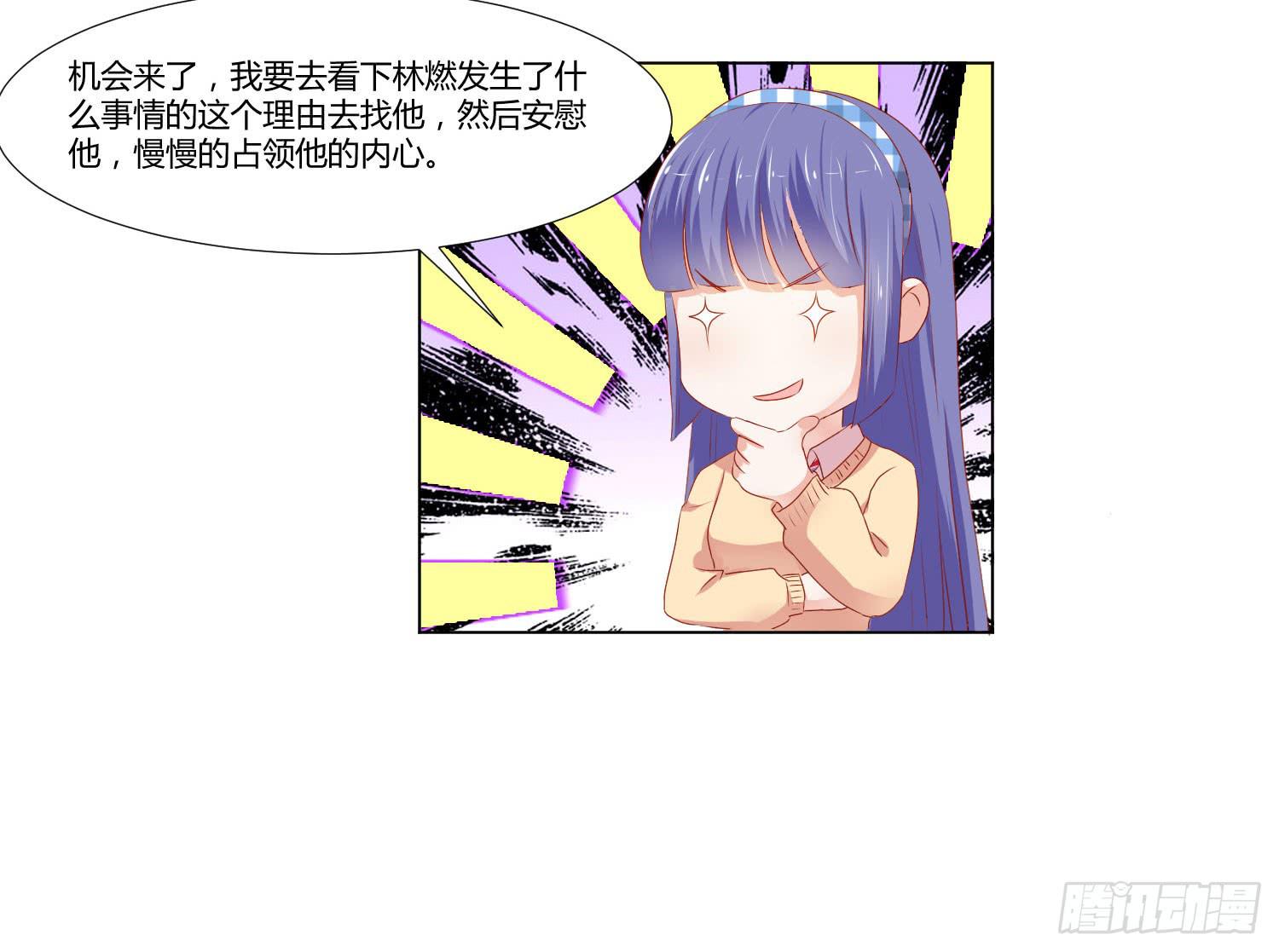 弱气校草追爱记韩漫全集-交给你了无删减无遮挡章节图片 
