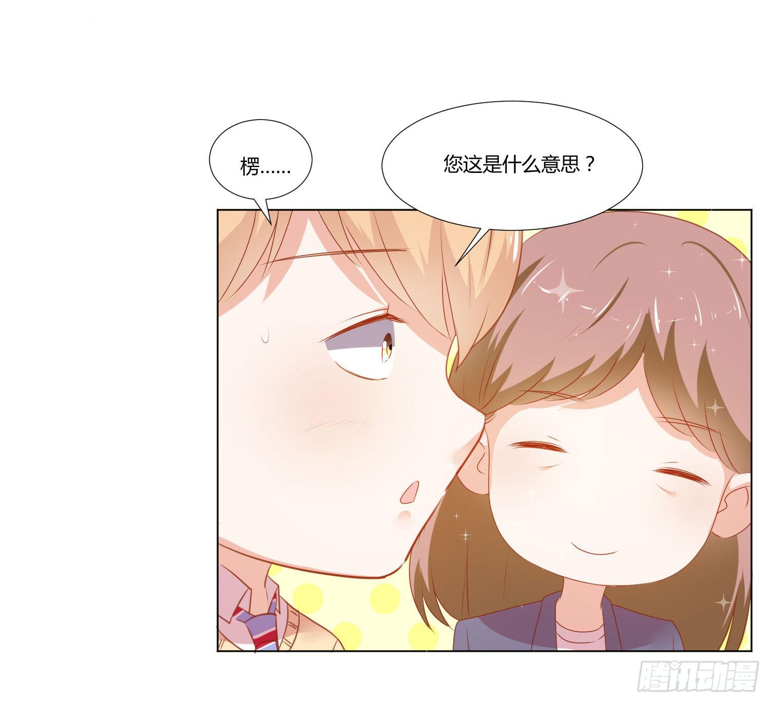弱气校草追爱记韩漫全集-交给你了无删减无遮挡章节图片 