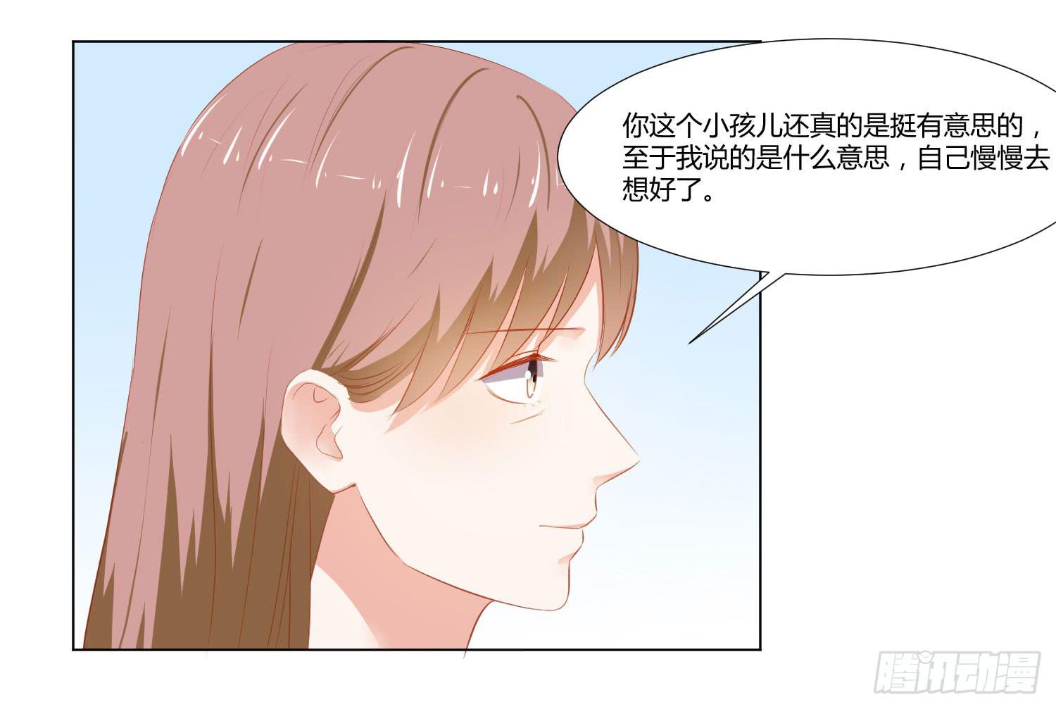 弱气校草追爱记韩漫全集-交给你了无删减无遮挡章节图片 