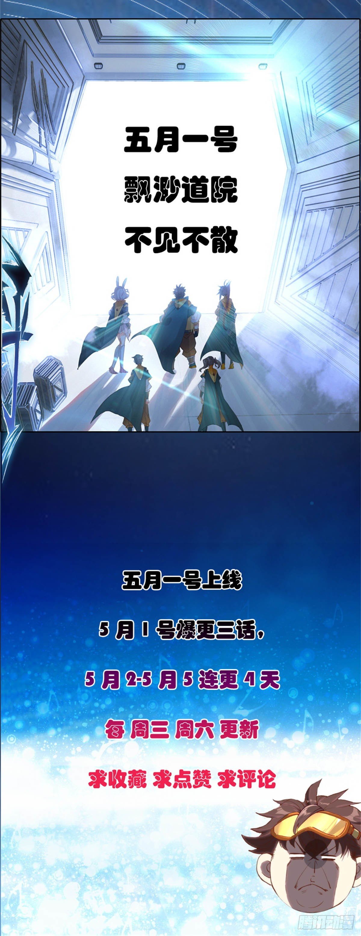 三寸人间韩漫全集-序章无删减无遮挡章节图片 
