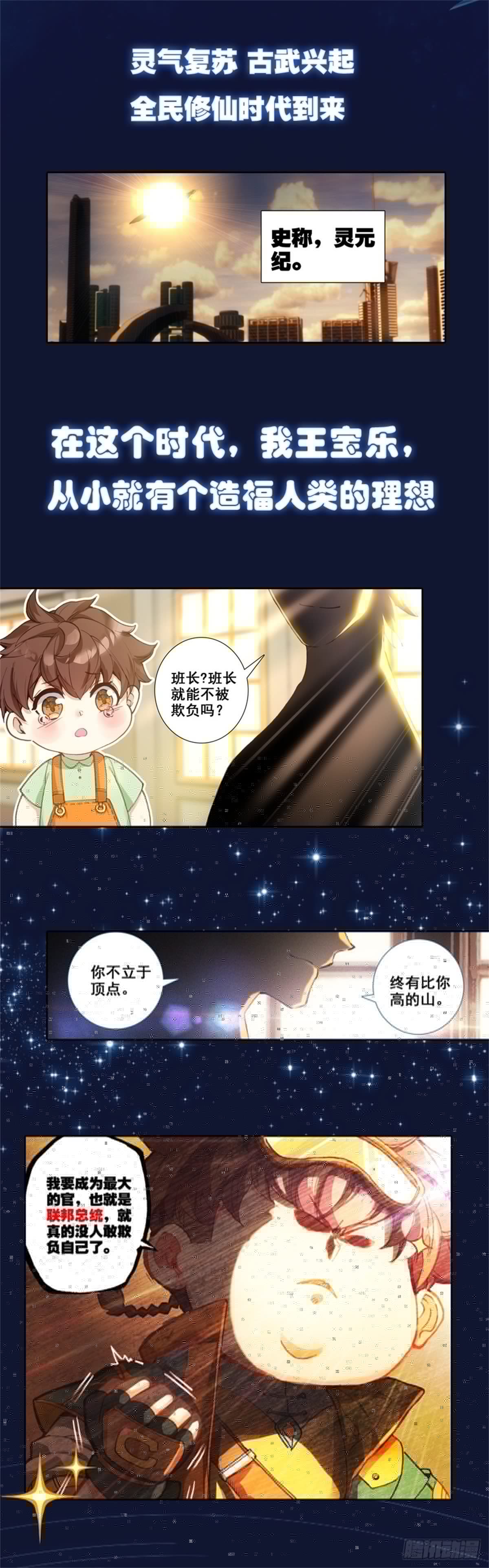 三寸人间韩漫全集-序章无删减无遮挡章节图片 