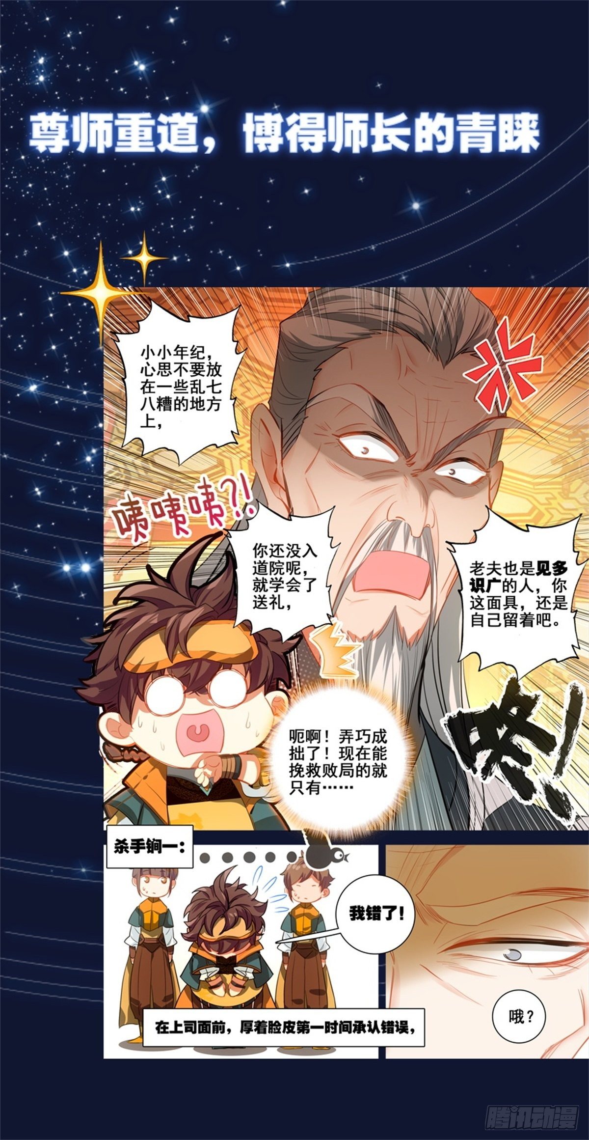 三寸人间韩漫全集-序章无删减无遮挡章节图片 