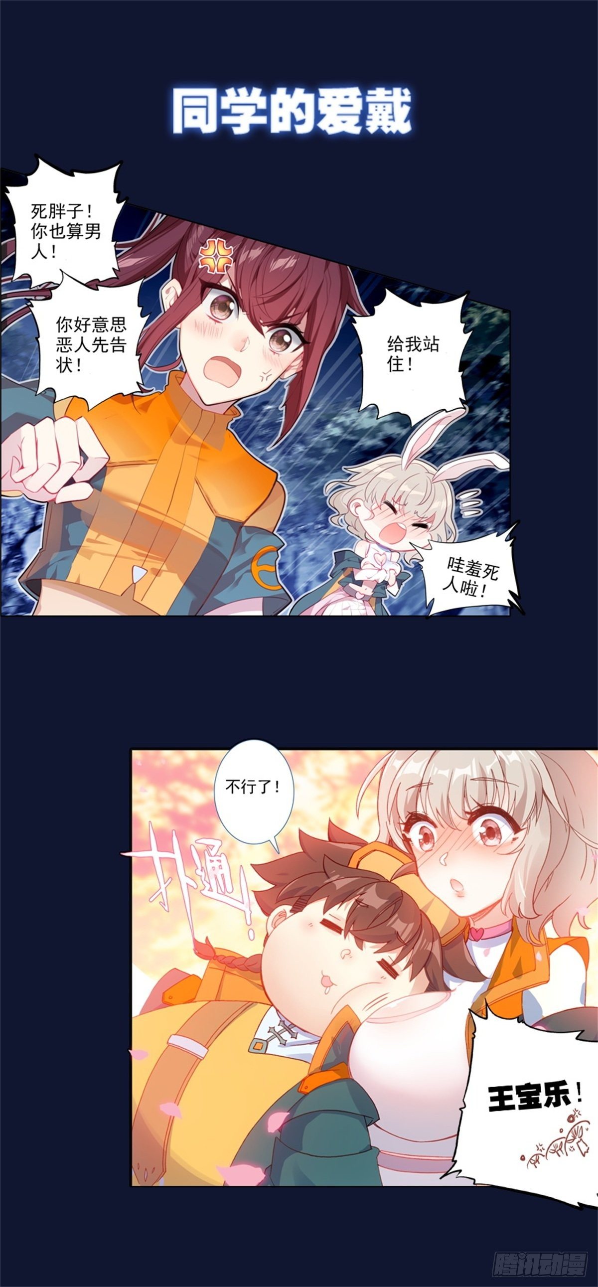 三寸人间韩漫全集-序章无删减无遮挡章节图片 