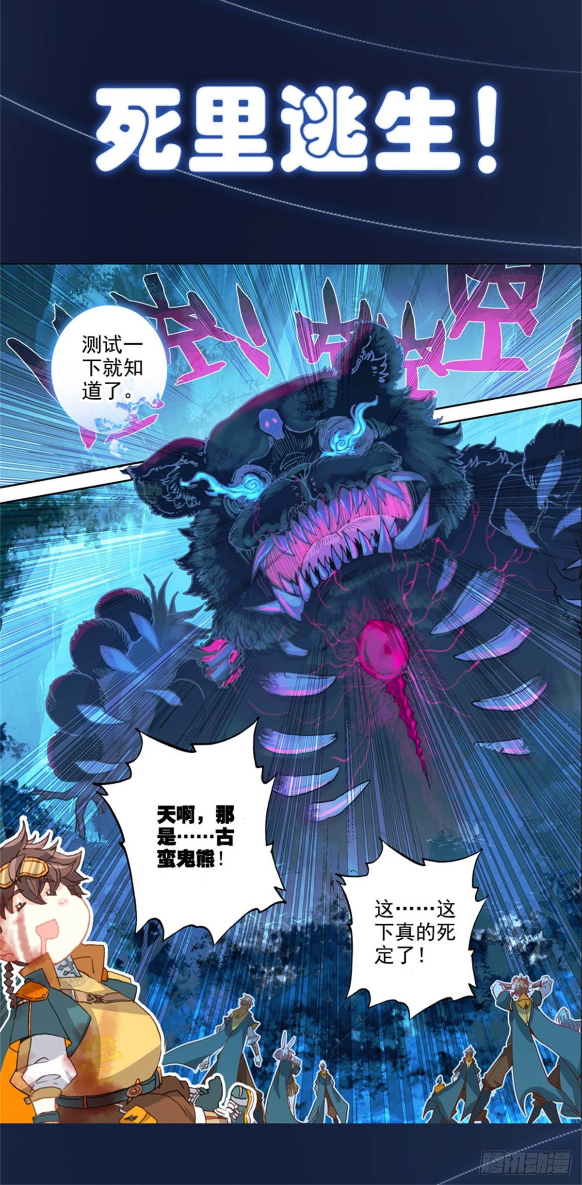三寸人间韩漫全集-序章无删减无遮挡章节图片 