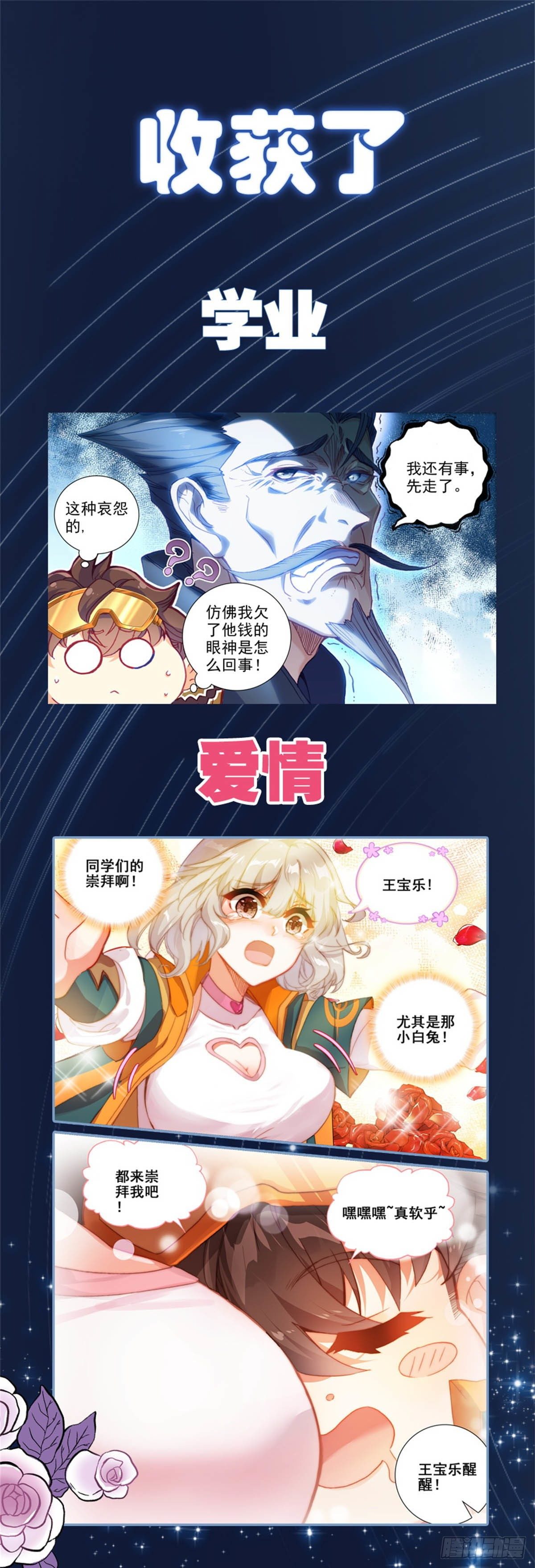 三寸人间韩漫全集-序章无删减无遮挡章节图片 