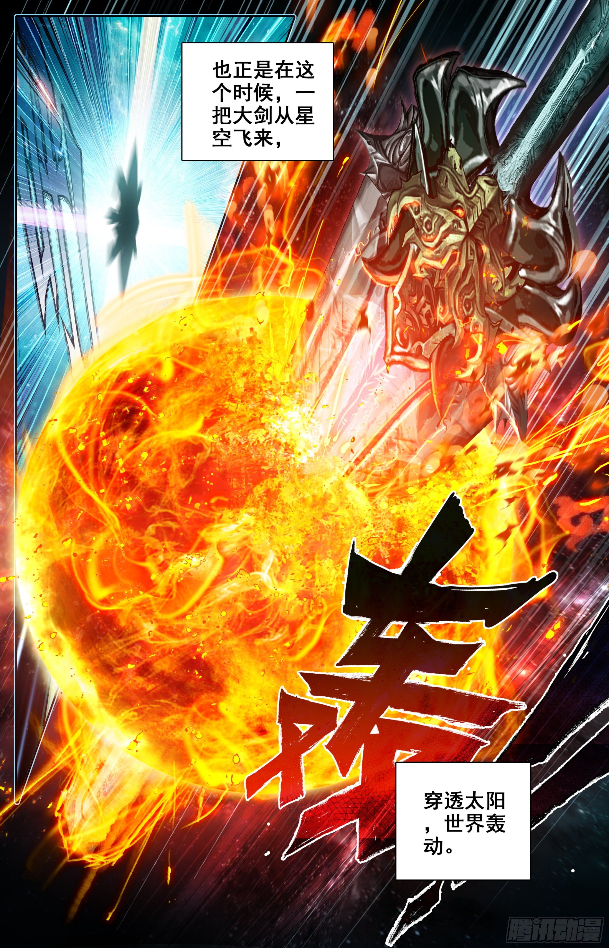 三寸人间韩漫全集-第一话：目标是总统无删减无遮挡章节图片 
