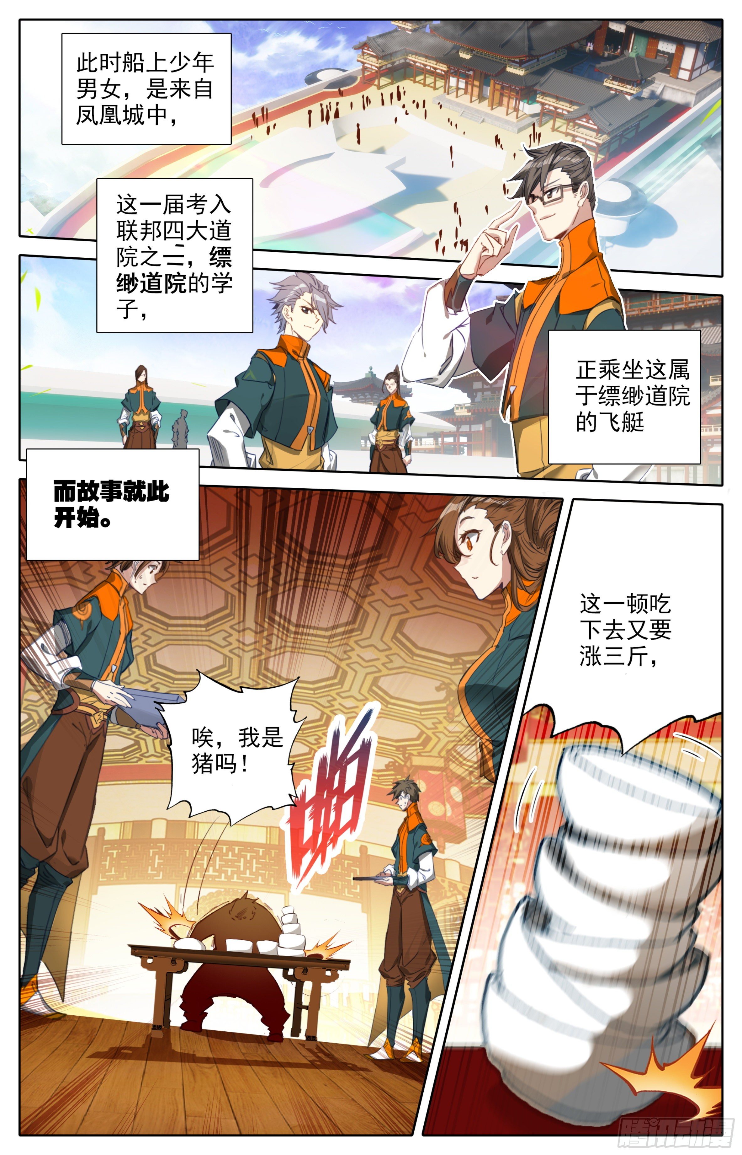 三寸人间韩漫全集-第一话：目标是总统无删减无遮挡章节图片 