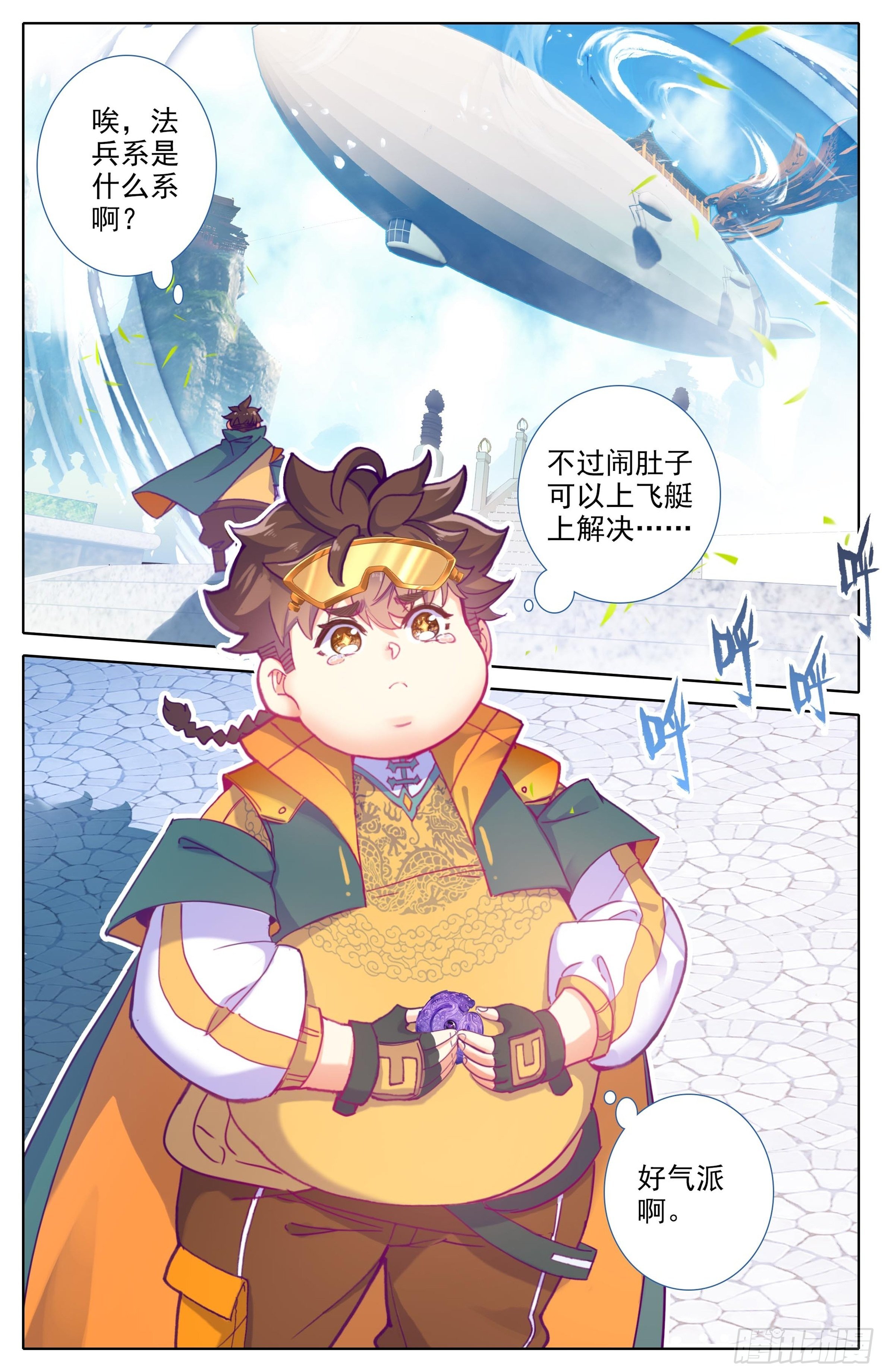 三寸人间韩漫全集-第十话：老师你慢点走无删减无遮挡章节图片 