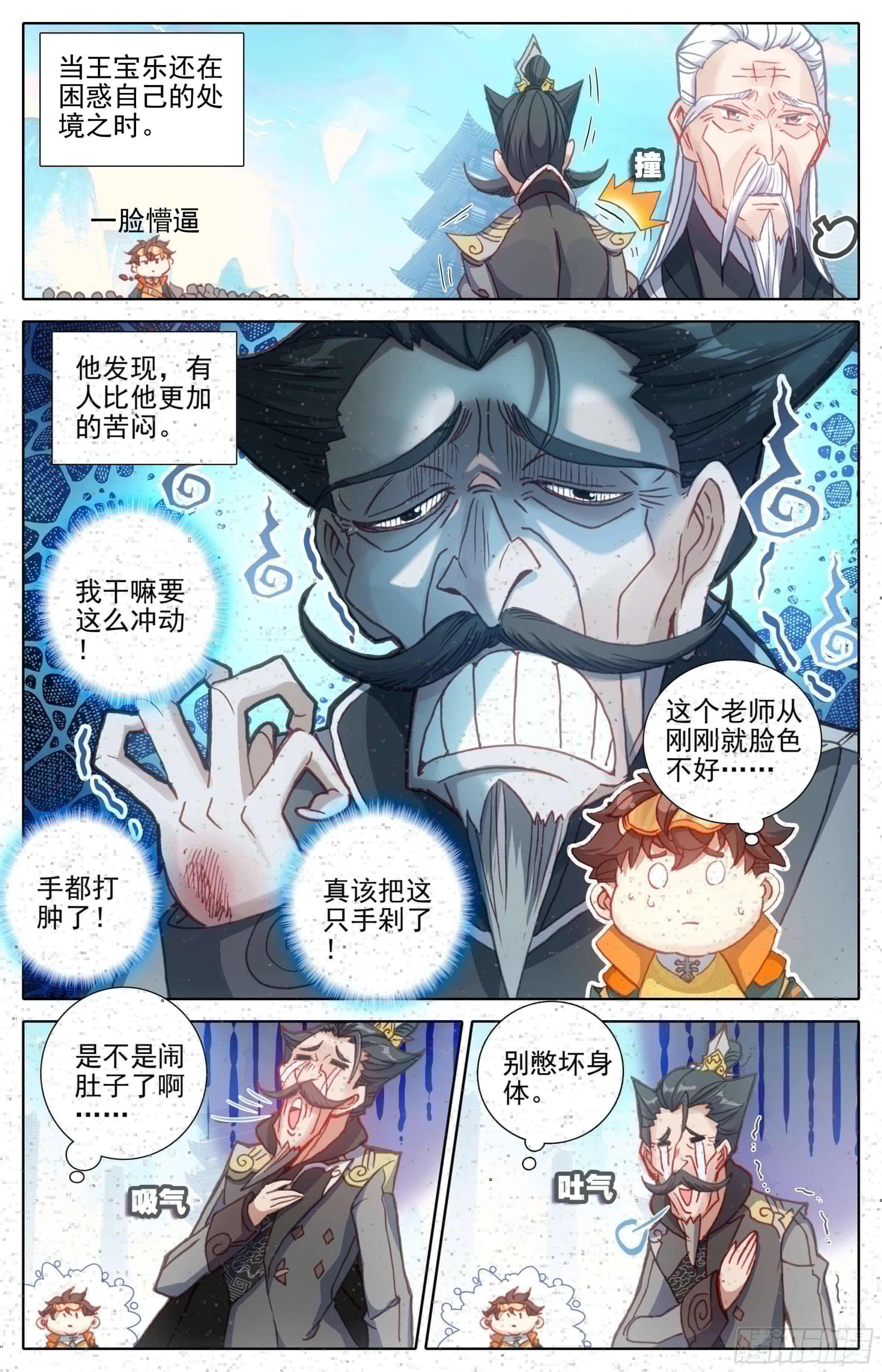三寸人间韩漫全集-第十话：老师你慢点走无删减无遮挡章节图片 