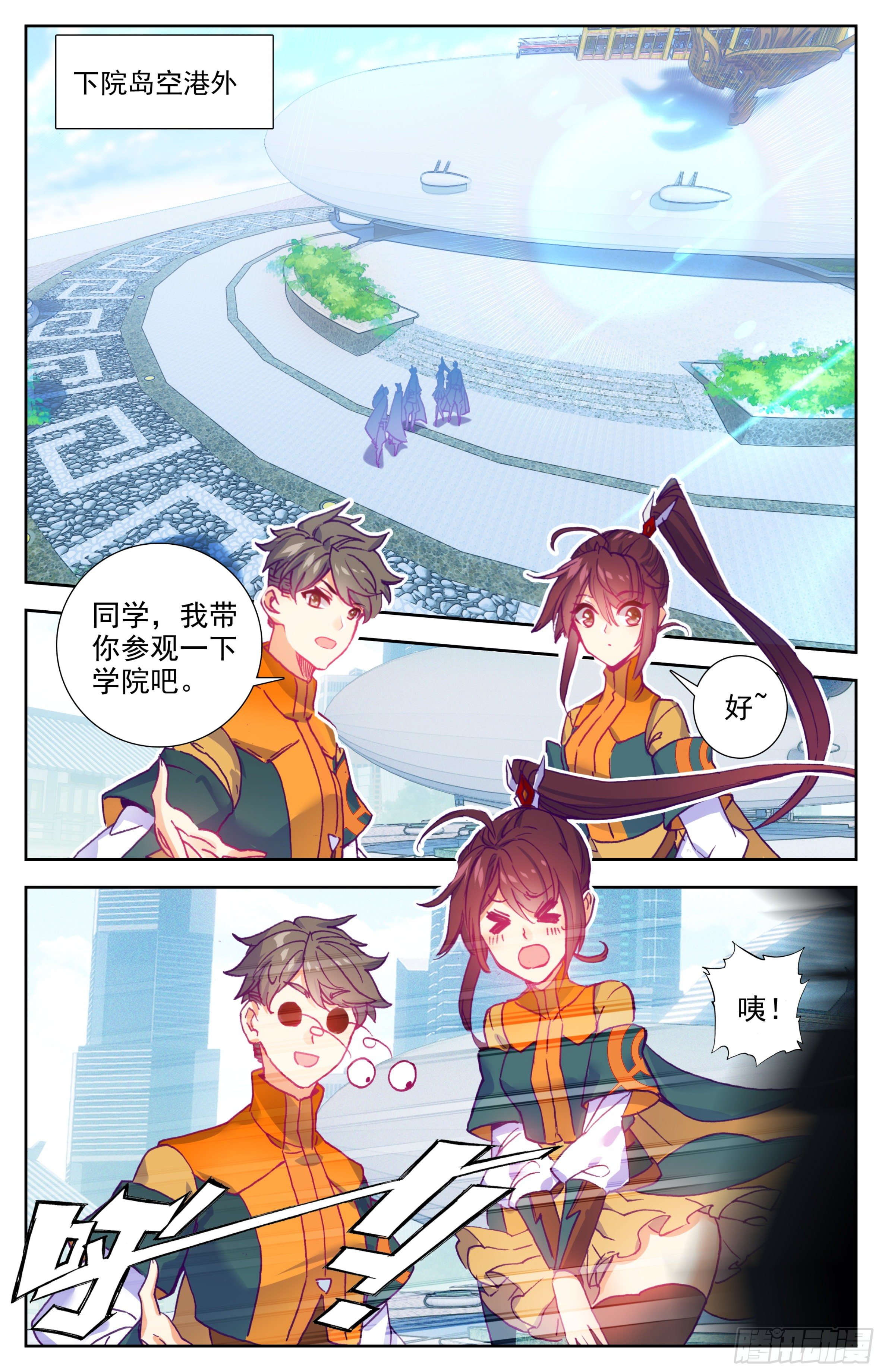 三寸人间韩漫全集-第十话：老师你慢点走无删减无遮挡章节图片 