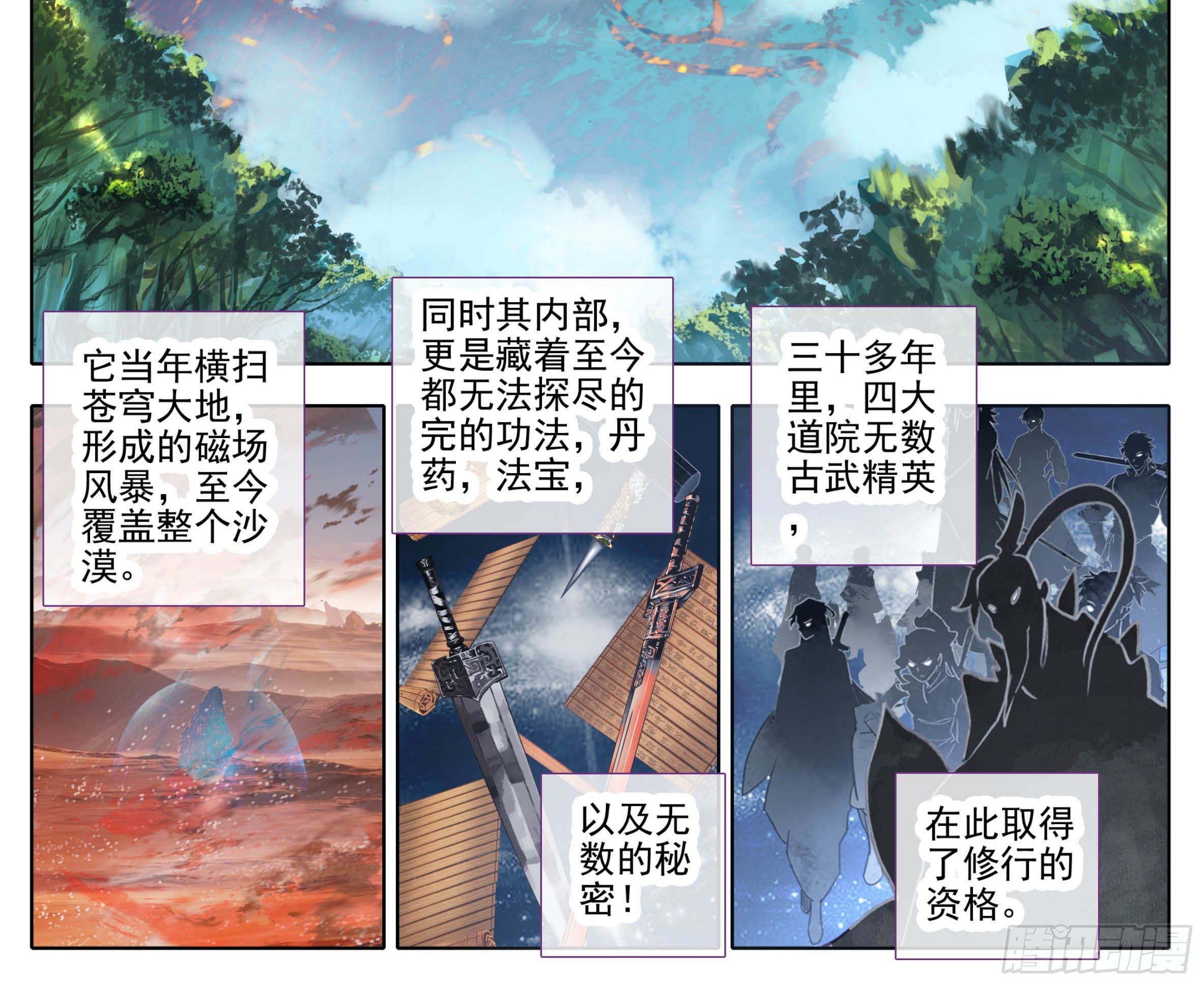 三寸人间韩漫全集-第一百零二话  成为真息无删减无遮挡章节图片 