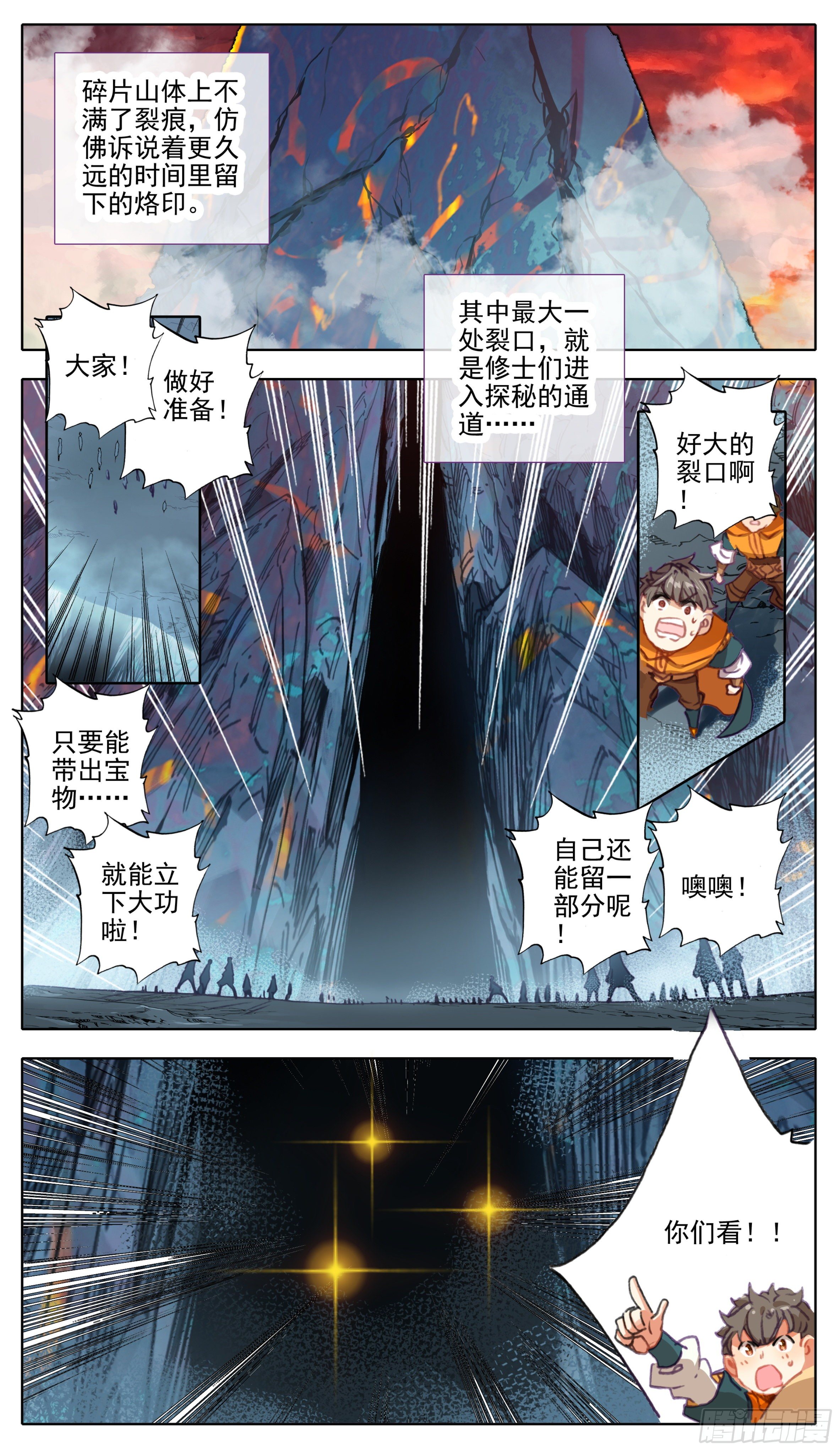 三寸人间韩漫全集-第一百零二话  成为真息无删减无遮挡章节图片 